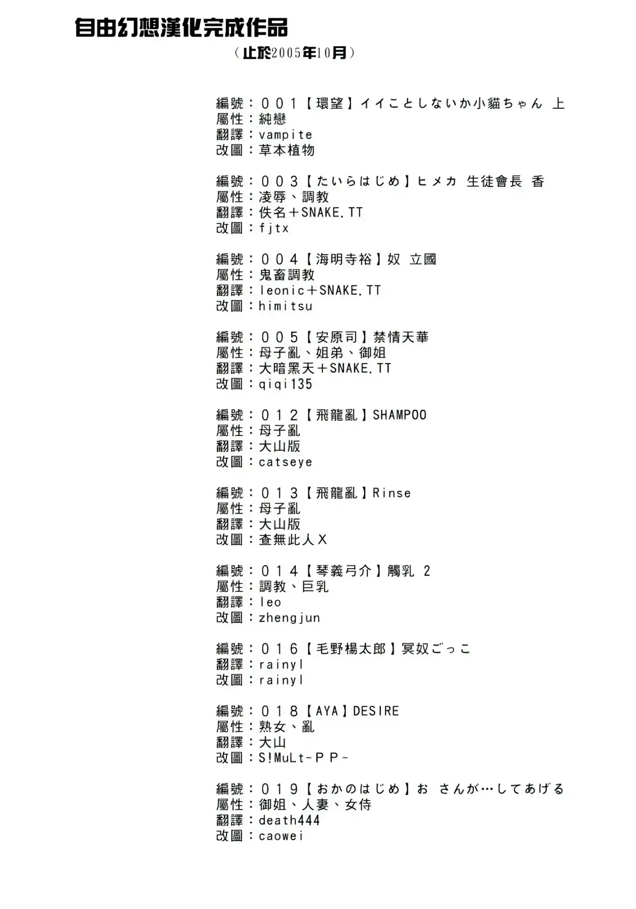 H & H Two & H3 page 5 full