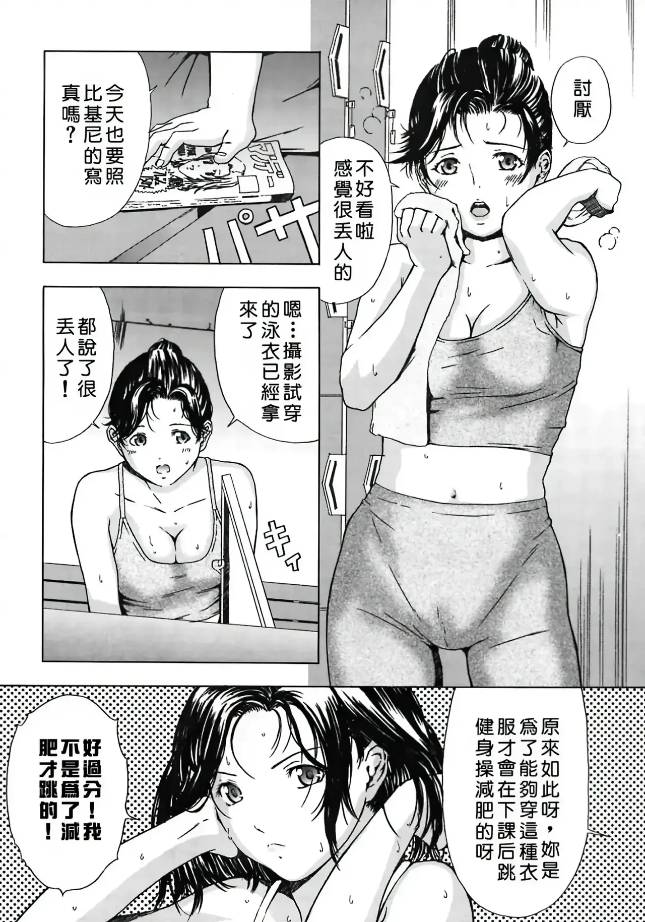 H & H Two & H3 page 9 full