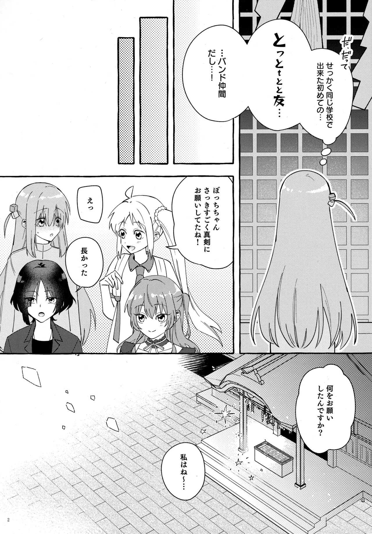 Kyoukankaku Guitar page 3 full