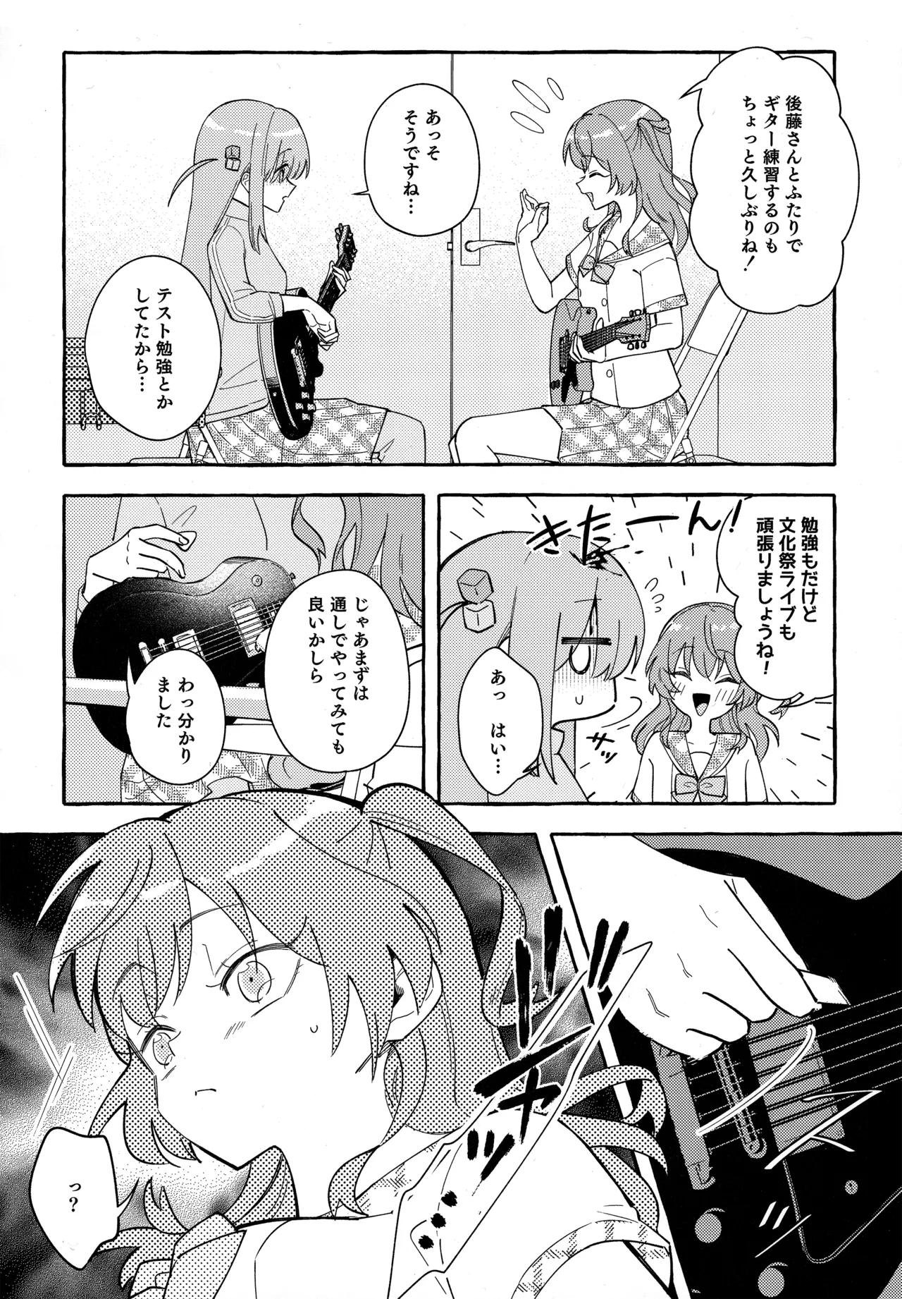 Kyoukankaku Guitar page 5 full