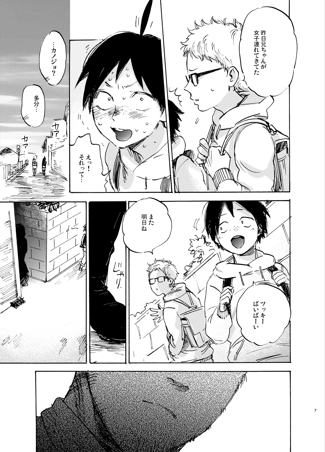 HERO IMPRINT page 7 full