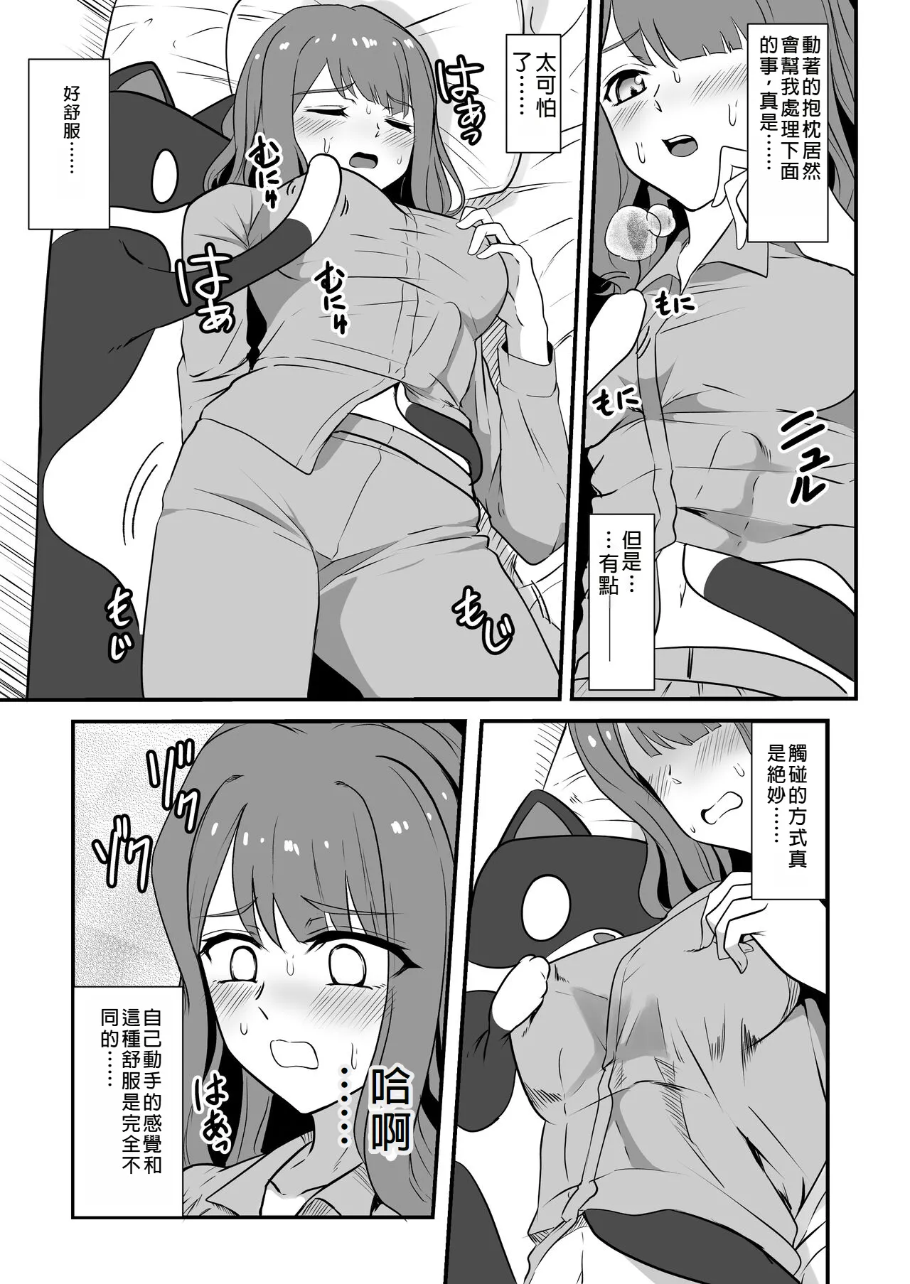 Shigoto owari, tokidoki shokushu-fuku page 9 full