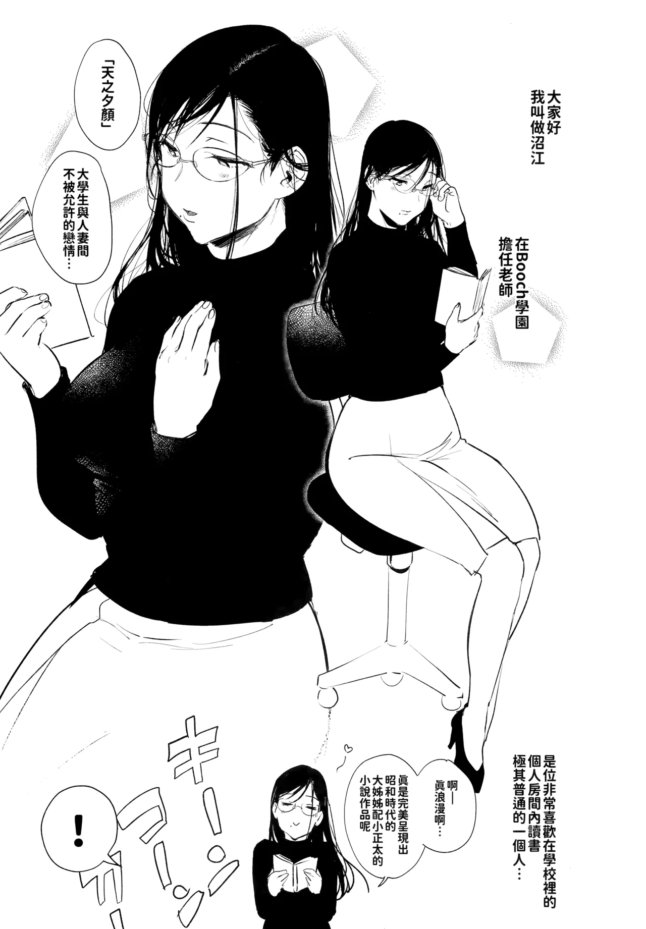 Omanko Komon Nue Sensei page 2 full