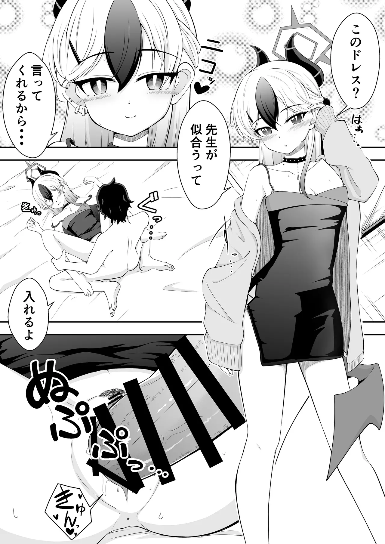Dress Kayoko no Ecchi na Manga page 3 full