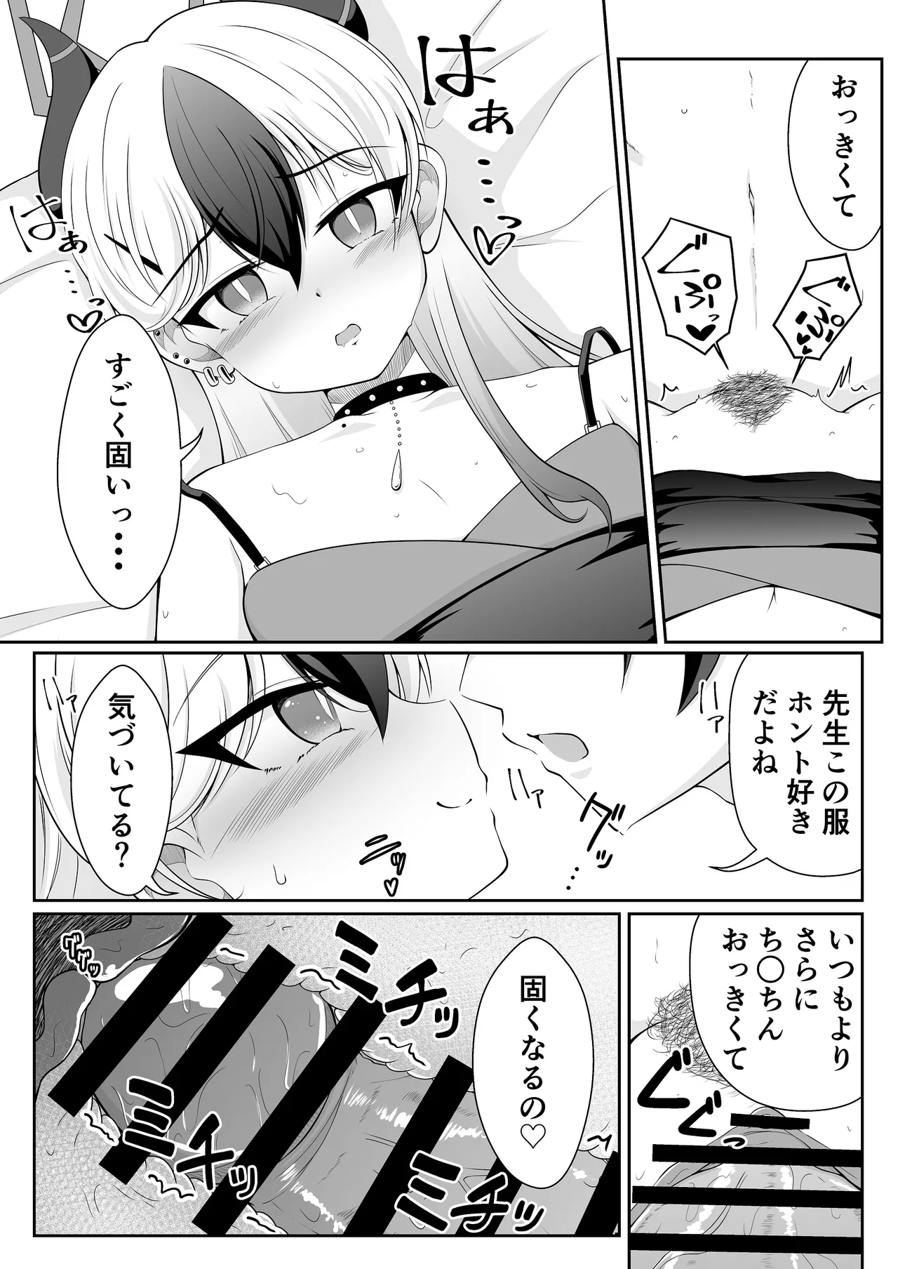 Dress Kayoko no Ecchi na Manga page 4 full