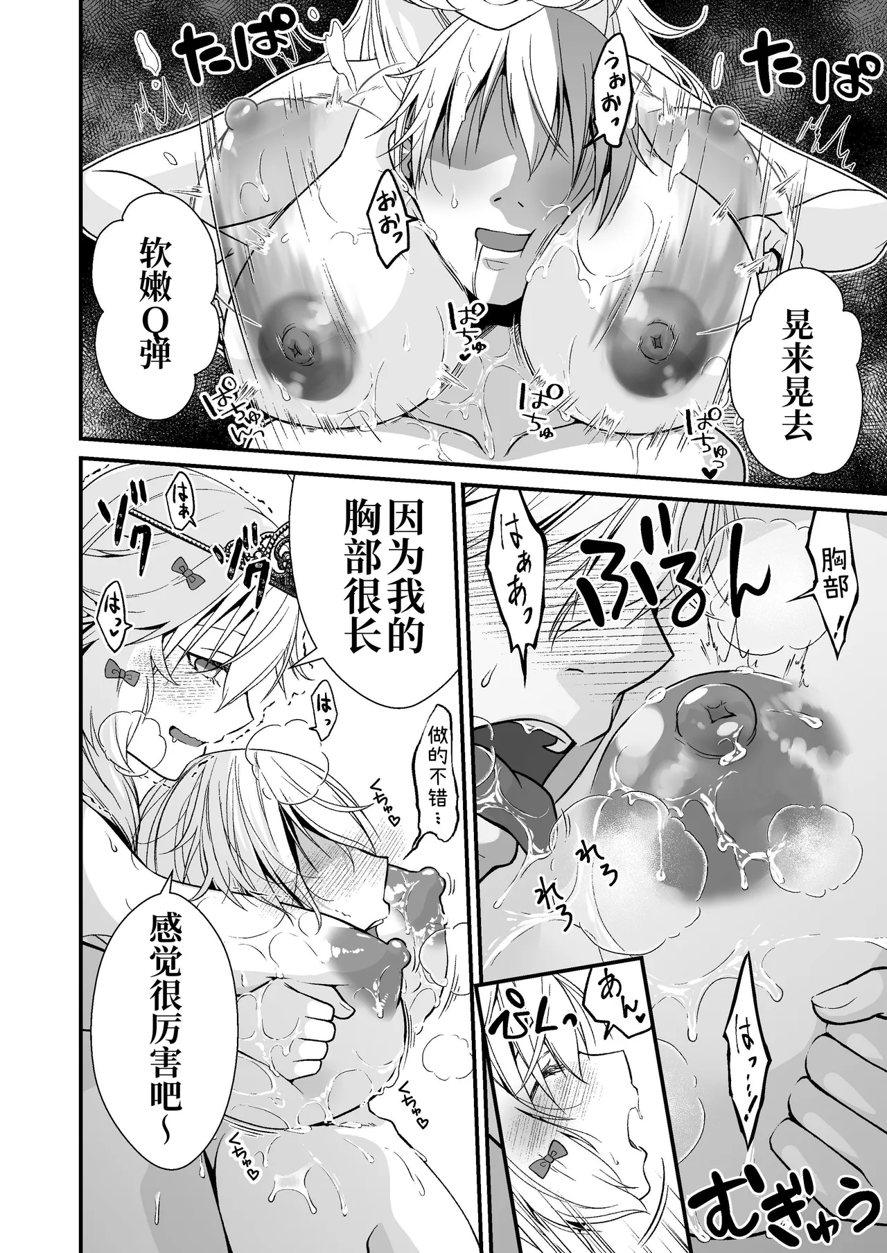 Nemuri Hime no, Mucchimuchi na Karada de Shasei no Osewa shite morau I 让睡美人用她丰满的身体来照顾射精 page 9 full