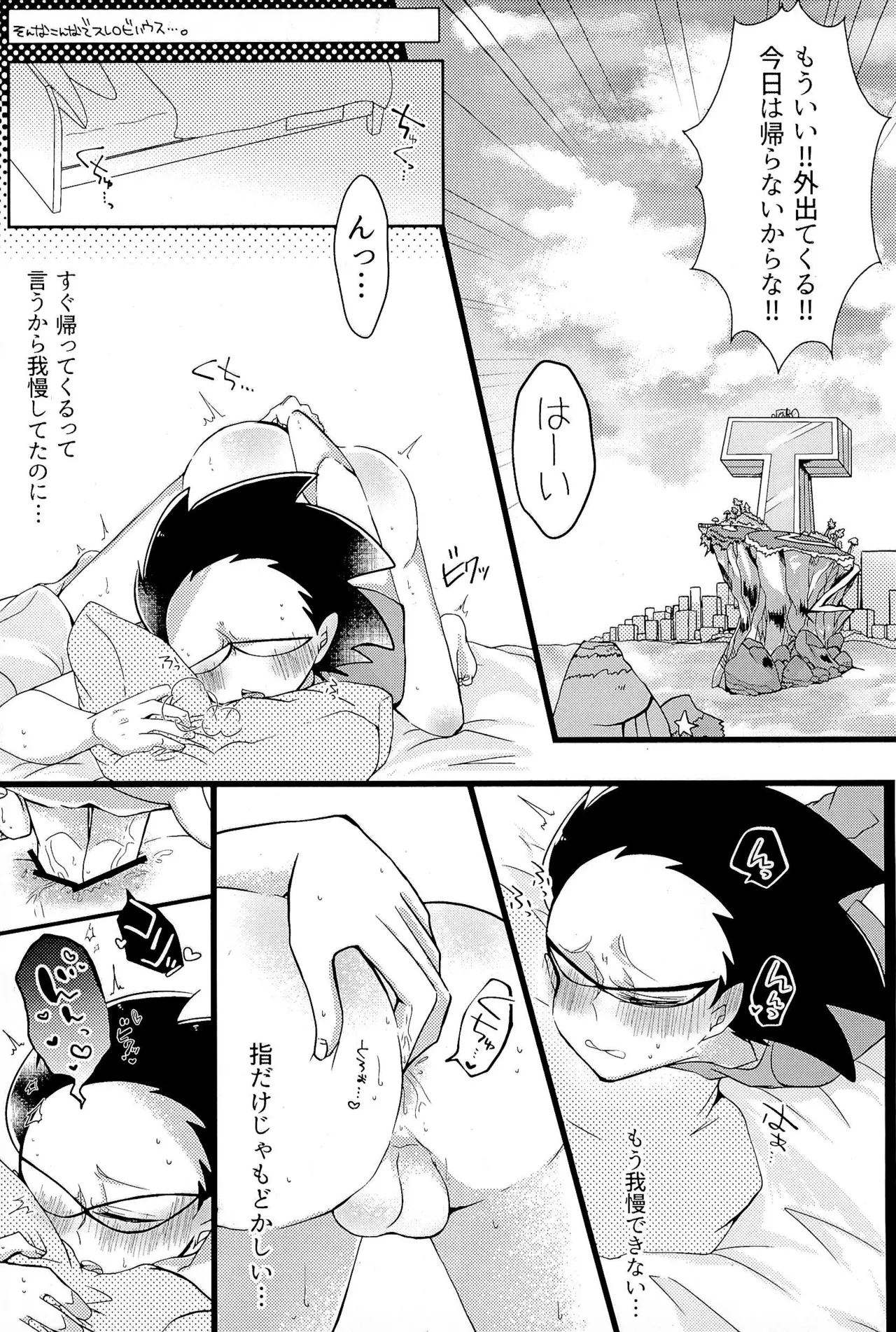 KISSME HUGME DEEPLY LOVE ME page 7 full