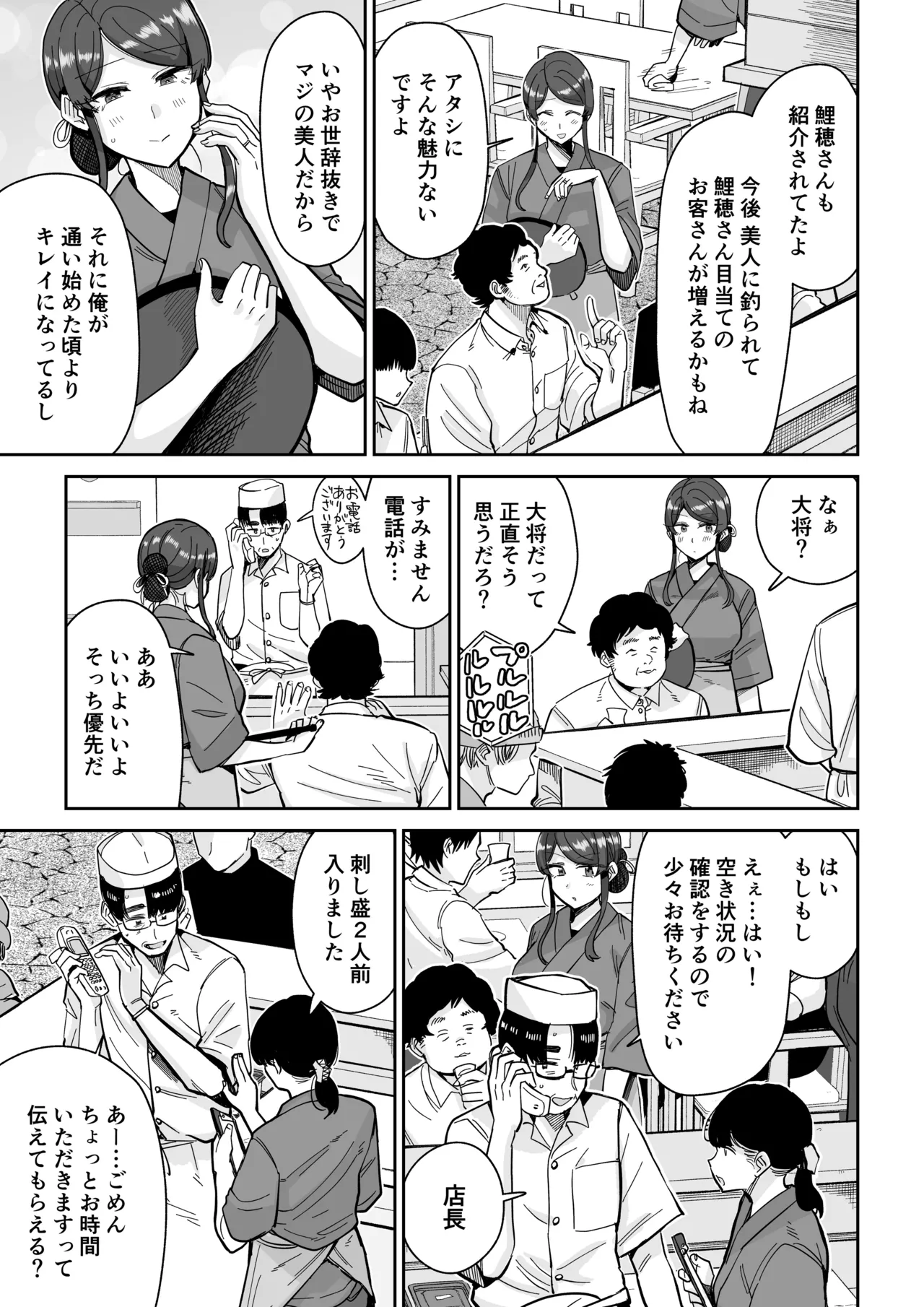 Hitozuma Kappou 2 page 10 full