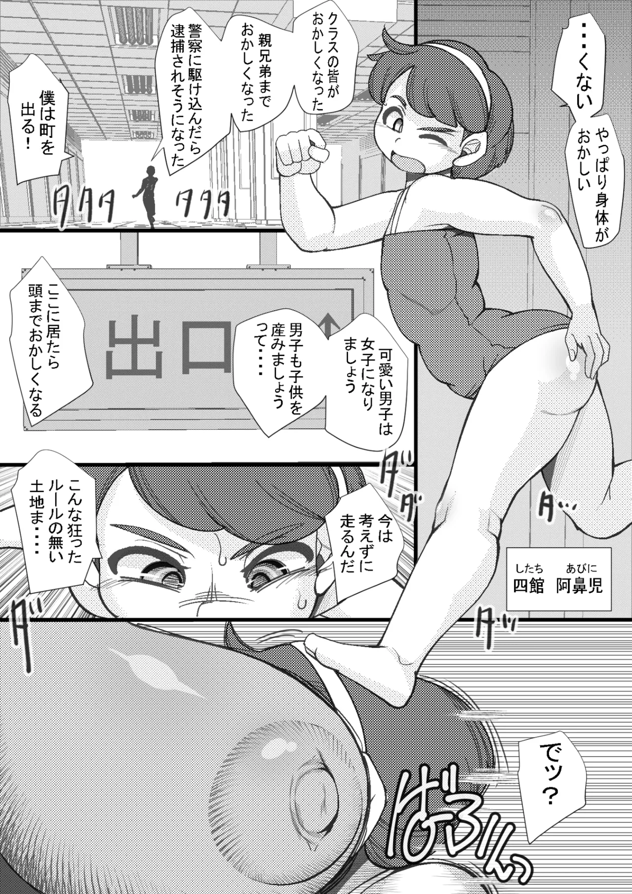 ハラマシ13 page 3 full