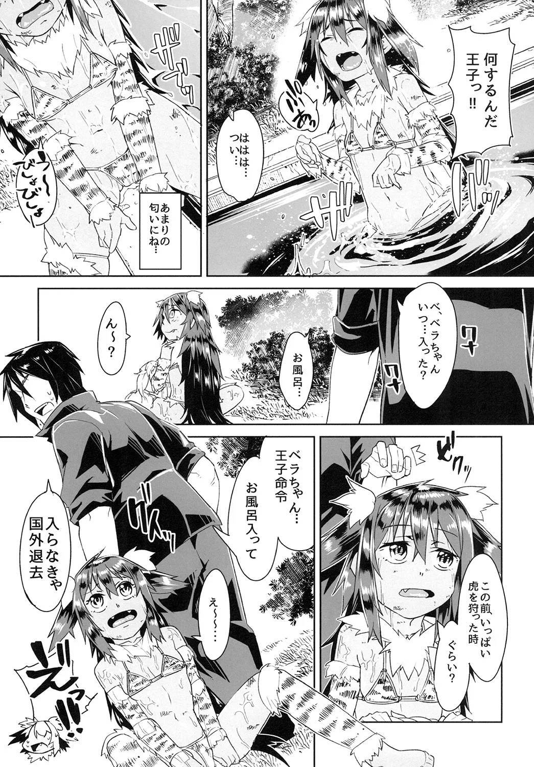 Yukemuri Bella-chan page 5 full