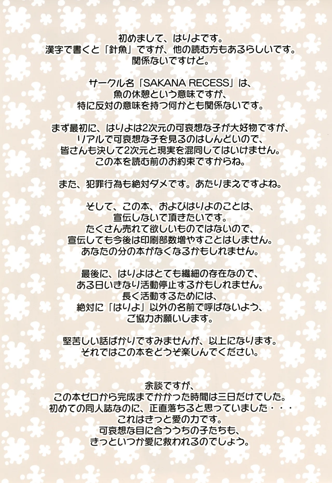 Kegashitai, Kono Egao. page 2 full