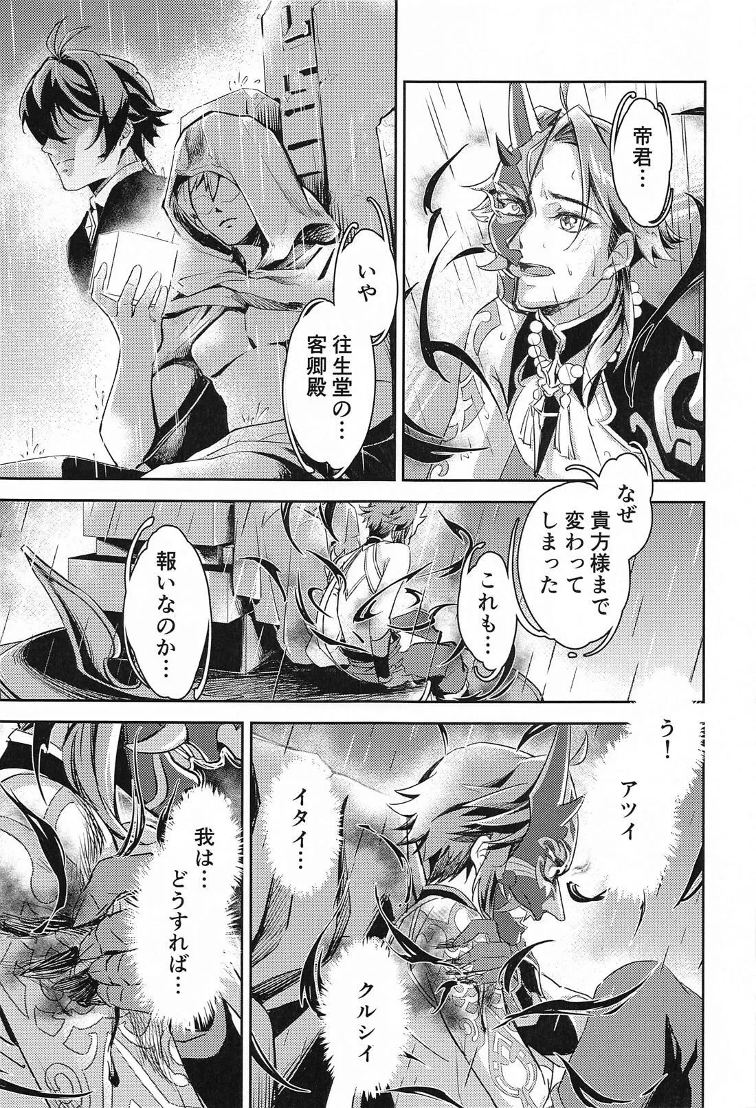 Ai no Kusabi page 10 full