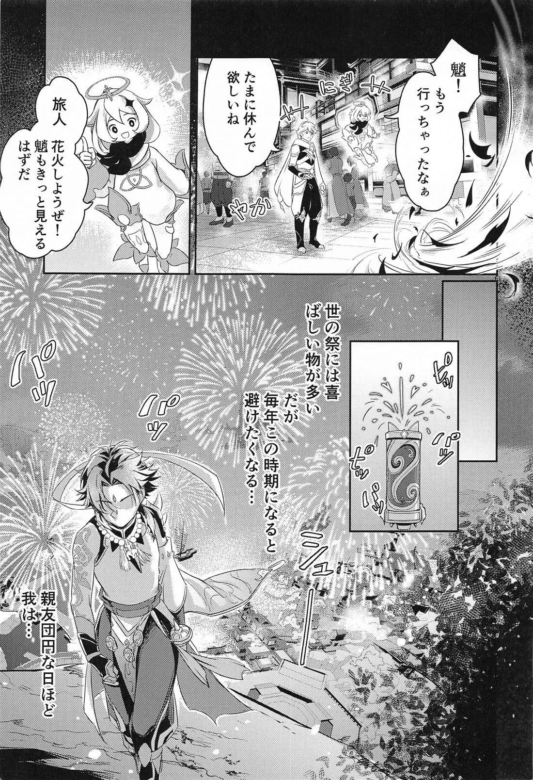 Ai no Kusabi page 4 full