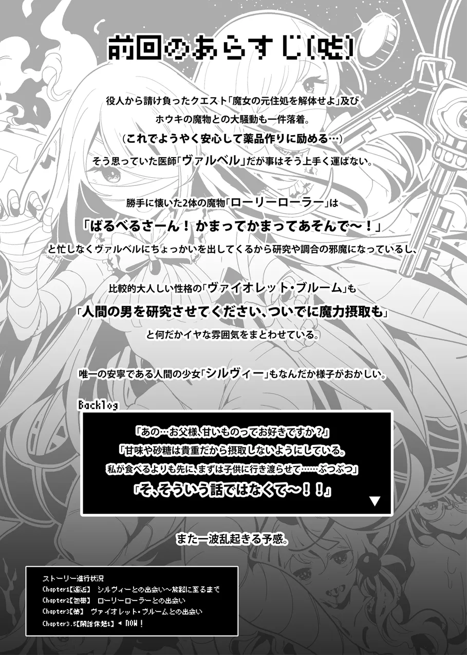 Mamono Musume Harem 4-koma Manga + Maryoku Kyuushuu Ecchi Manga 2 page 1 full