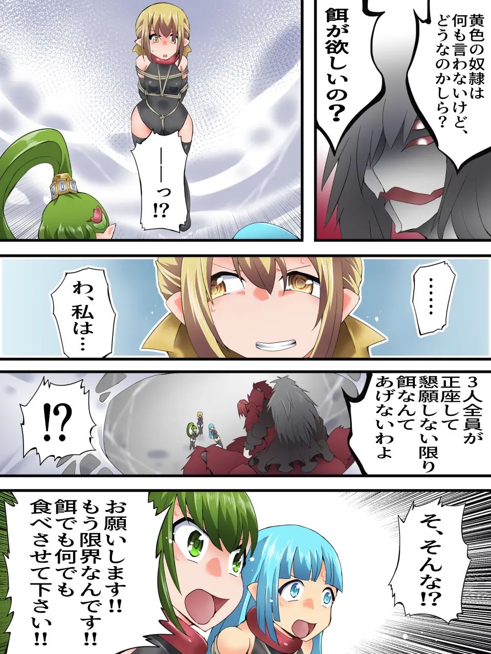 Yousei Kishi Fairy Bloom Ch. 8 page 6 full