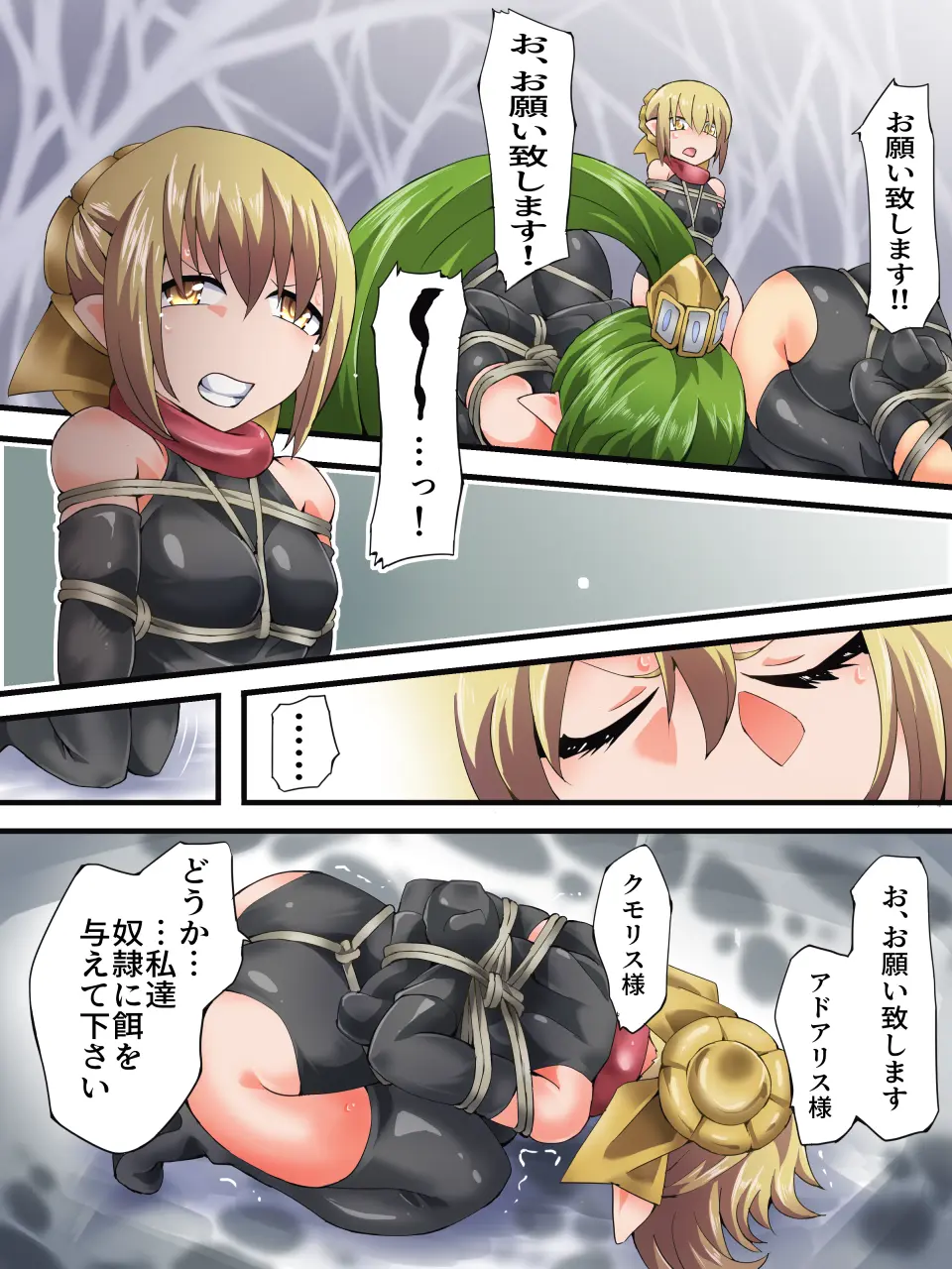 Yousei Kishi Fairy Bloom Ch. 8 page 7 full