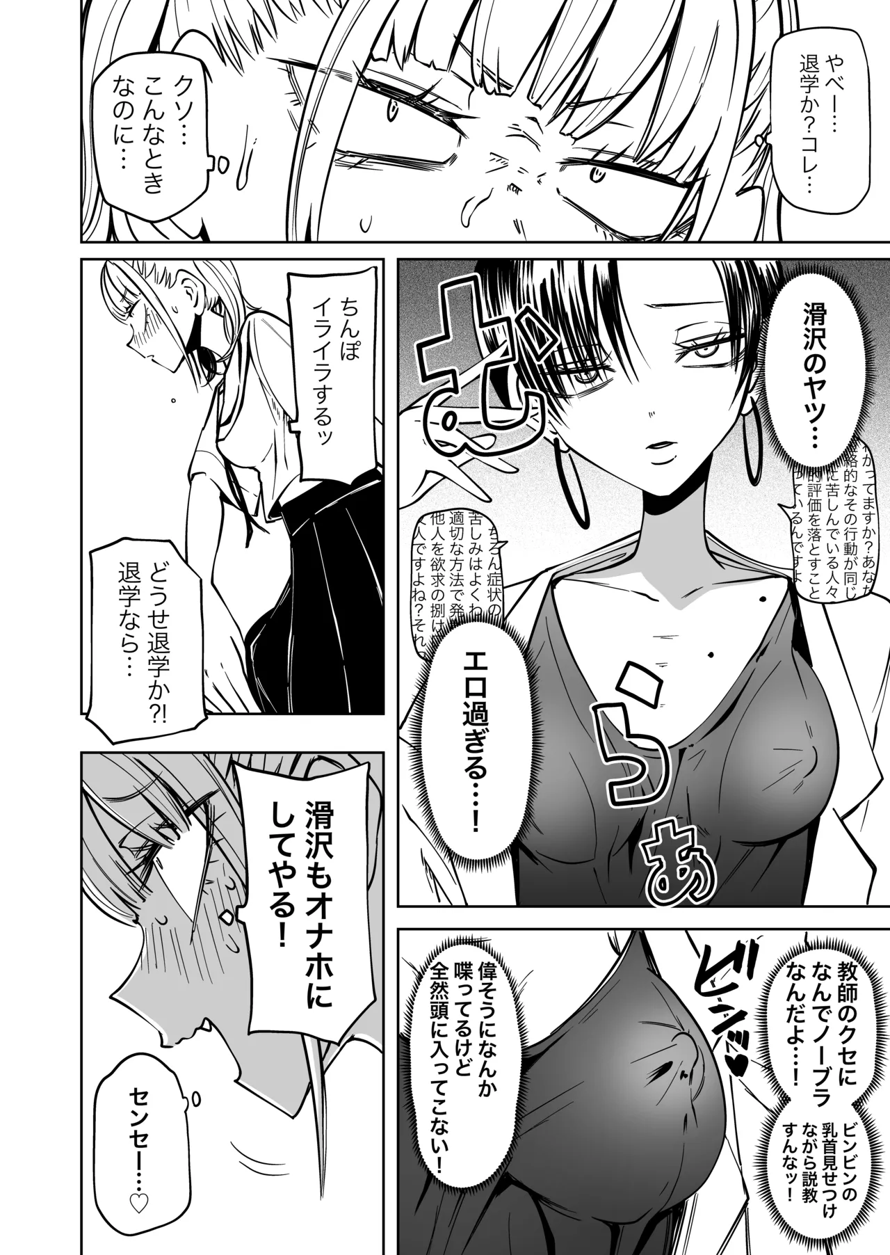 Tomodachi o onaho ni shi tetara futanari kyōshi ni chinpo de shikara remashita page 5 full