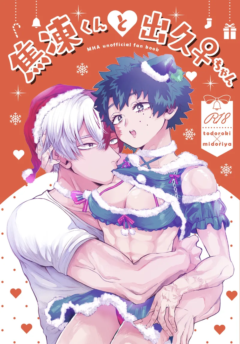 Ase kō kun to de hisa ♀-chan page 1 full