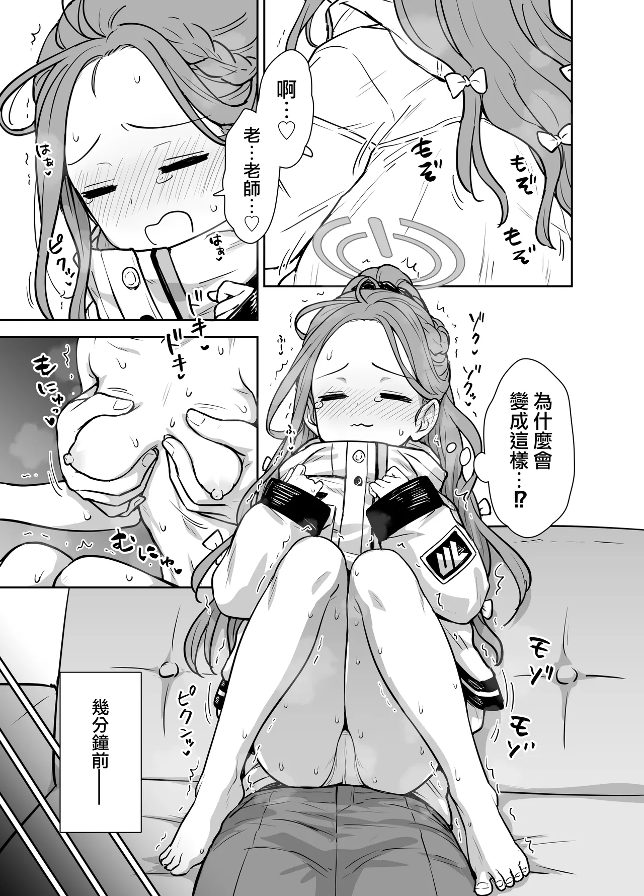 Yuzu to Micchaku Rhythm Game丨和柚子的亲密节奏游戏 page 2 full