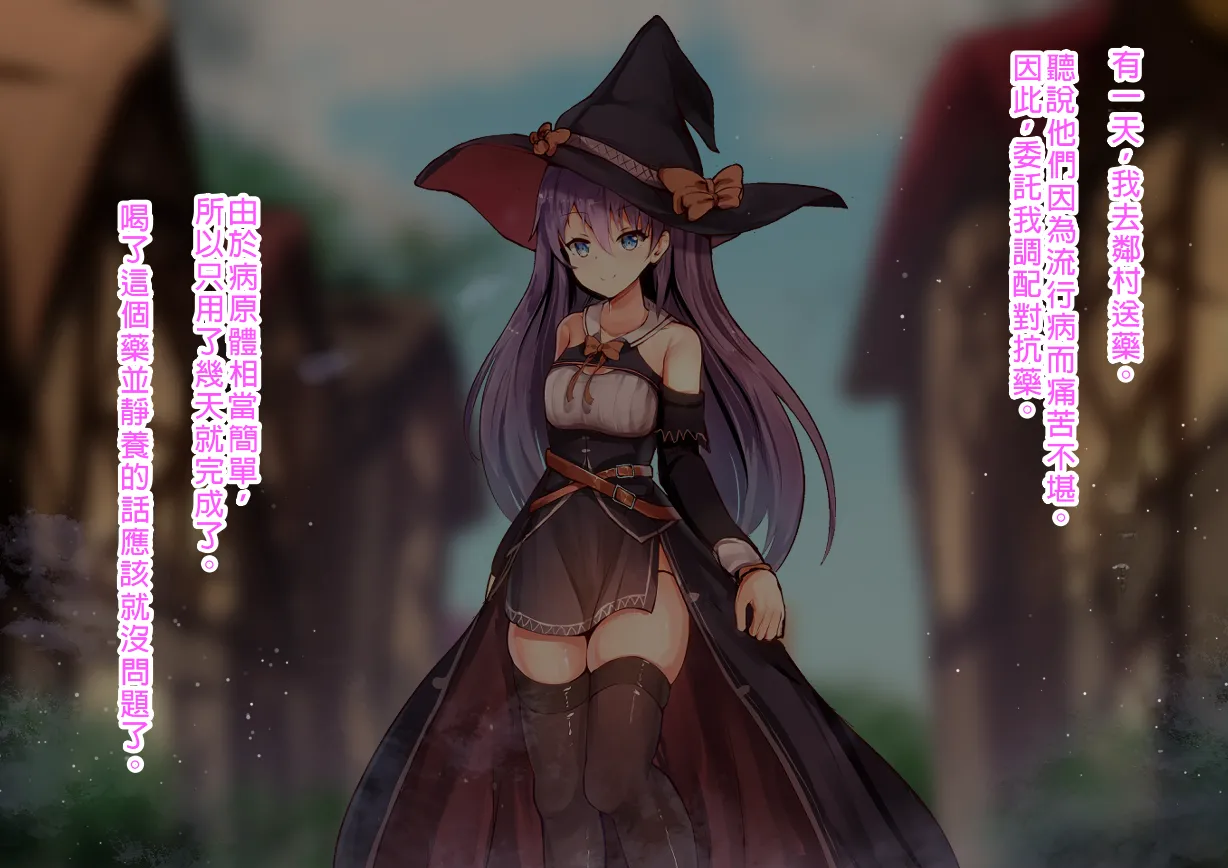 Tensai Hinnyuu Mahoutsukai-chan no Bounyuu Jikken Chikunie, Nikutai Kaizou, Sakunyuu, Roshutsu, Kairaku Ochi, Shoujo wa Atomodori Dekinai Karada ni Natte Iku...... page 3 full