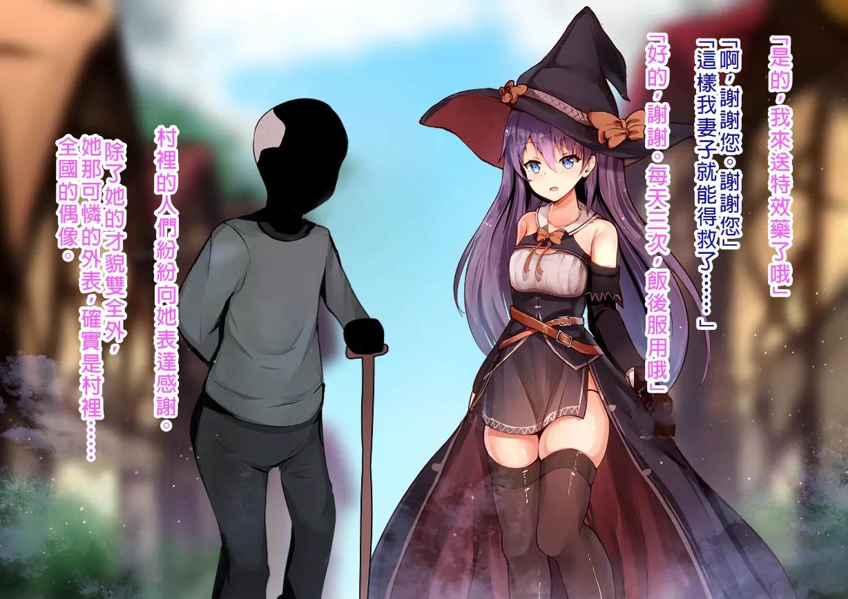 Tensai Hinnyuu Mahoutsukai-chan no Bounyuu Jikken Chikunie, Nikutai Kaizou, Sakunyuu, Roshutsu, Kairaku Ochi, Shoujo wa Atomodori Dekinai Karada ni Natte Iku...... page 4 full