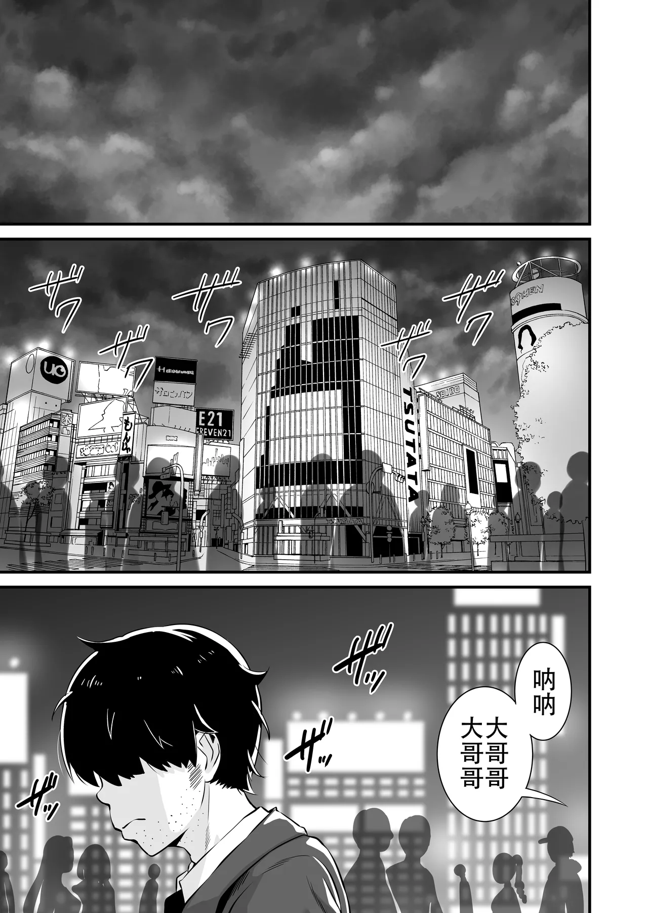 Mesugaki to Wakarase Oji-san ~Enkou Namaiki J○ Oshieki Sex~ | 雌小鬼vs惩戒大叔 ~ 援交狂妄小学生惩罚性爱 ~ page 2 full