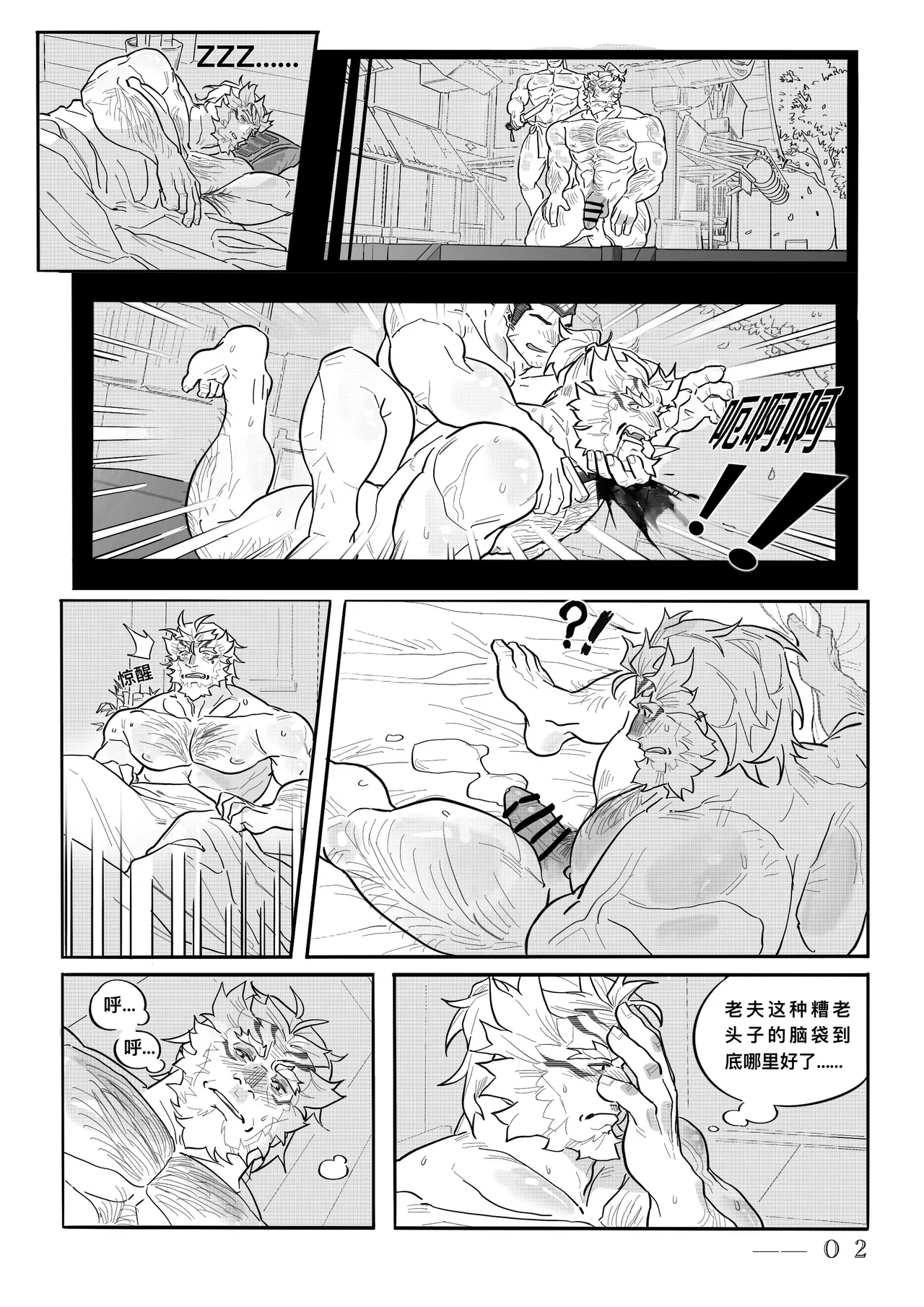 Gift of The Kamura page 4 full