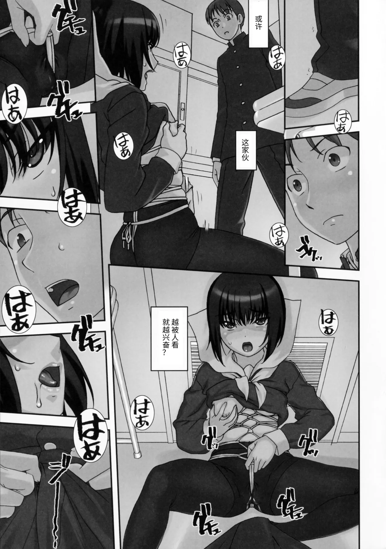 Sokonashi page 4 full