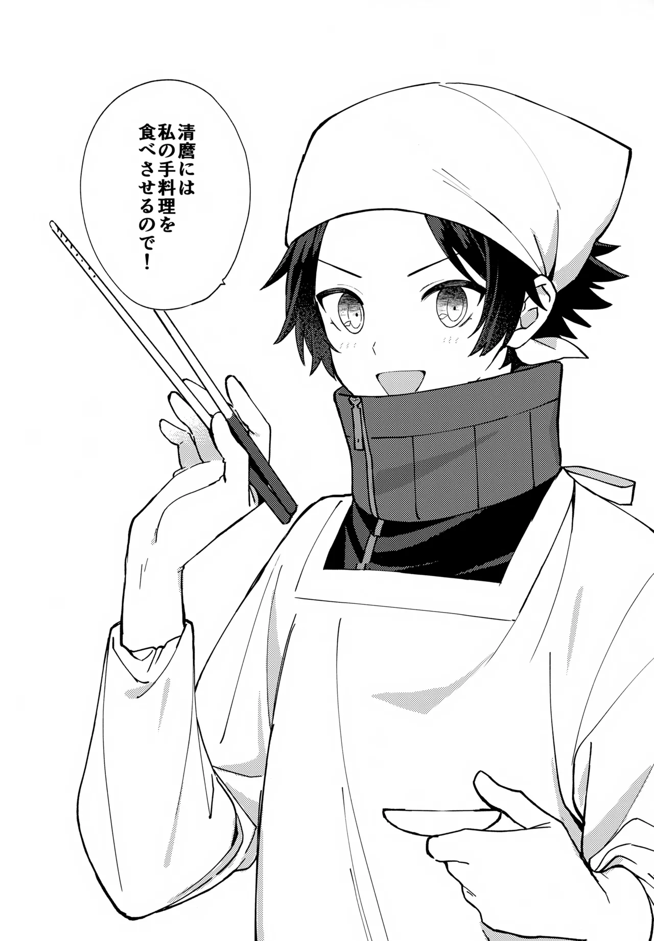 Baby I Want You! page 3 full