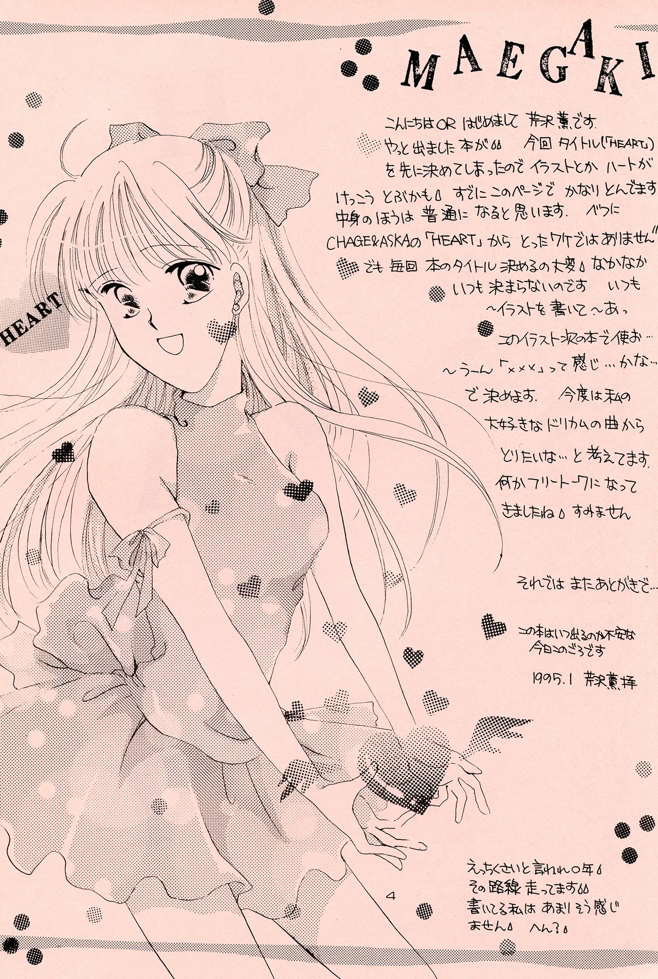 HEART page 4 full