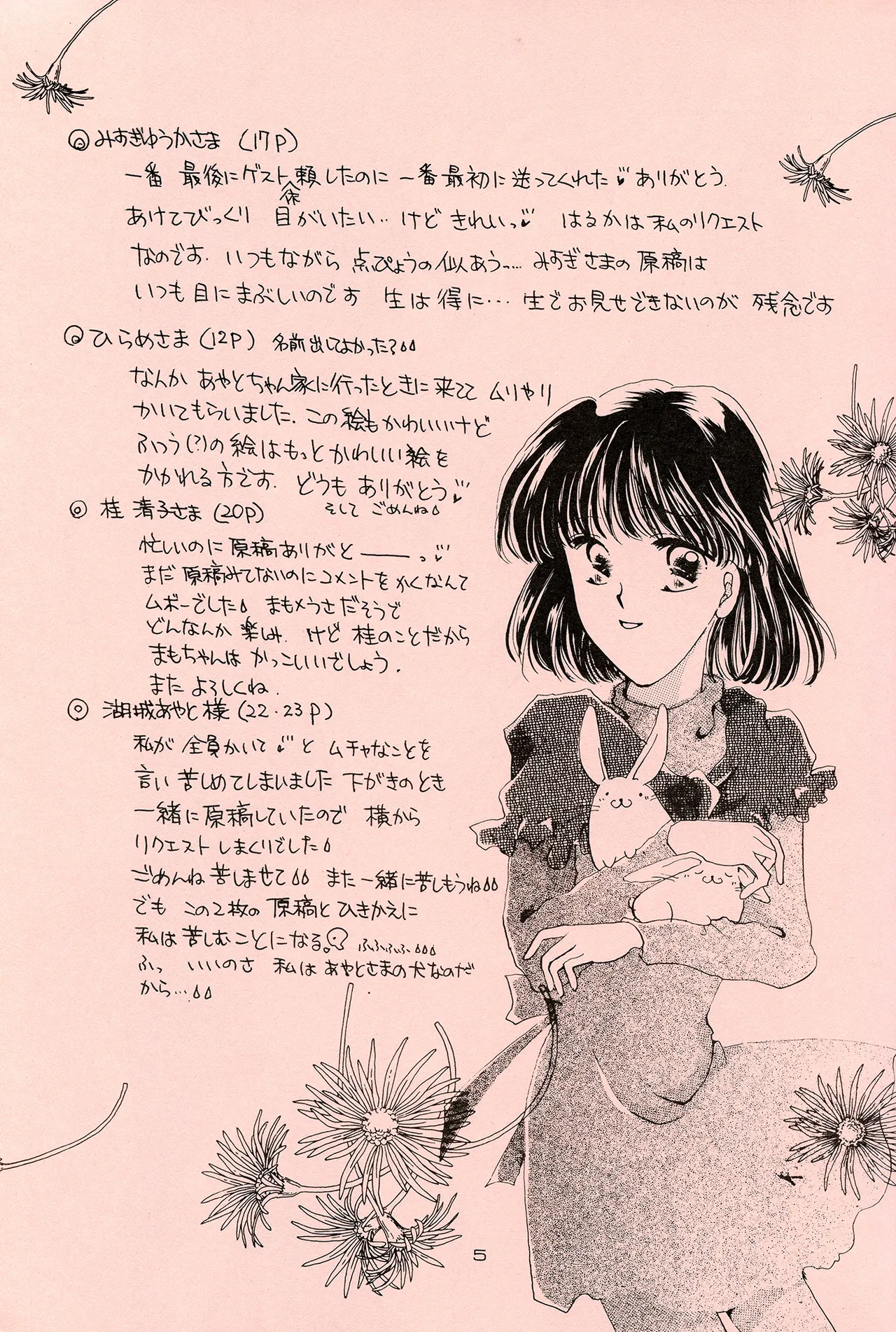 HEART page 5 full