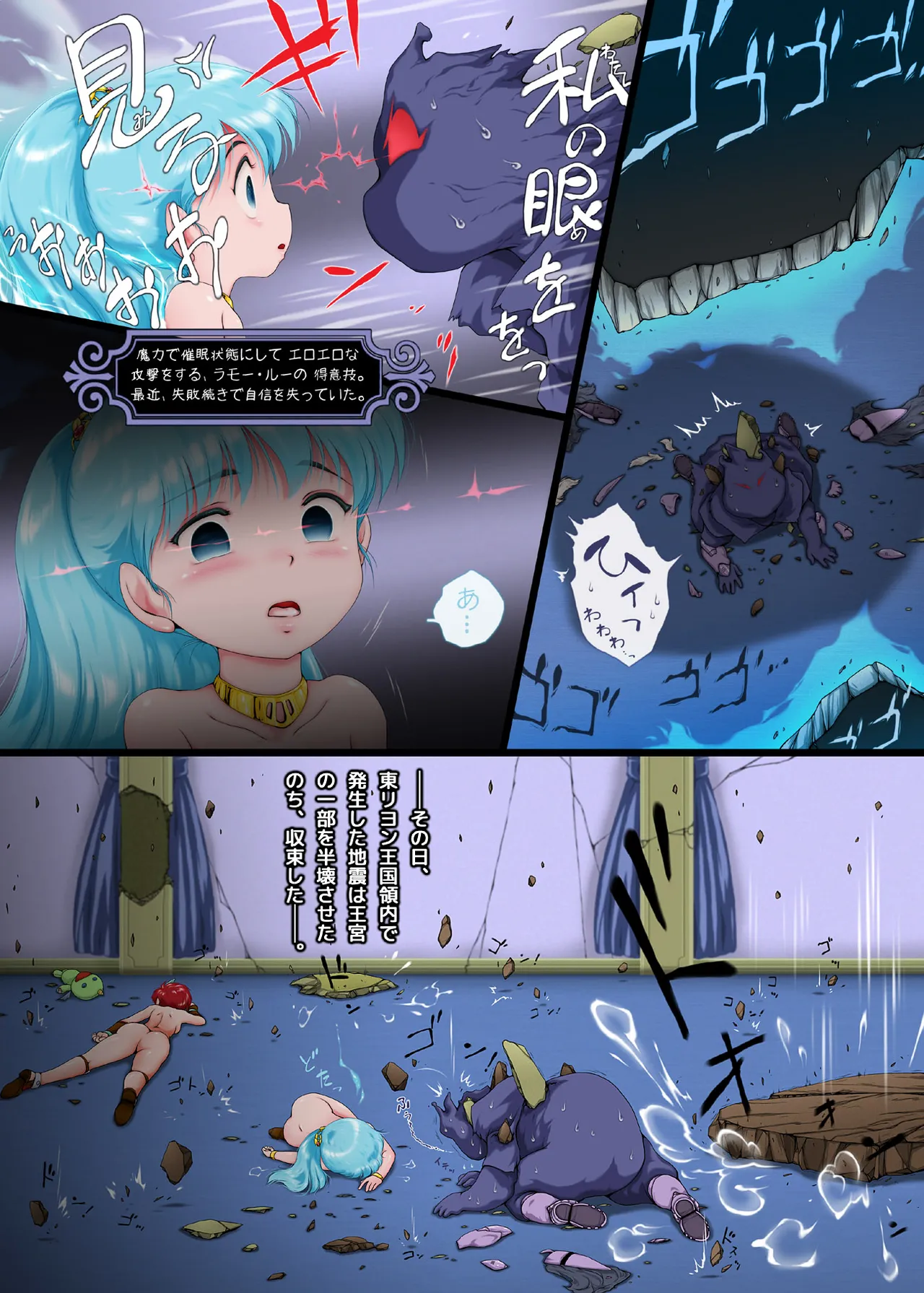 Gou・Tyou Zigen Densetu Rall  Riyon Oukoku Hen（2） page 6 full