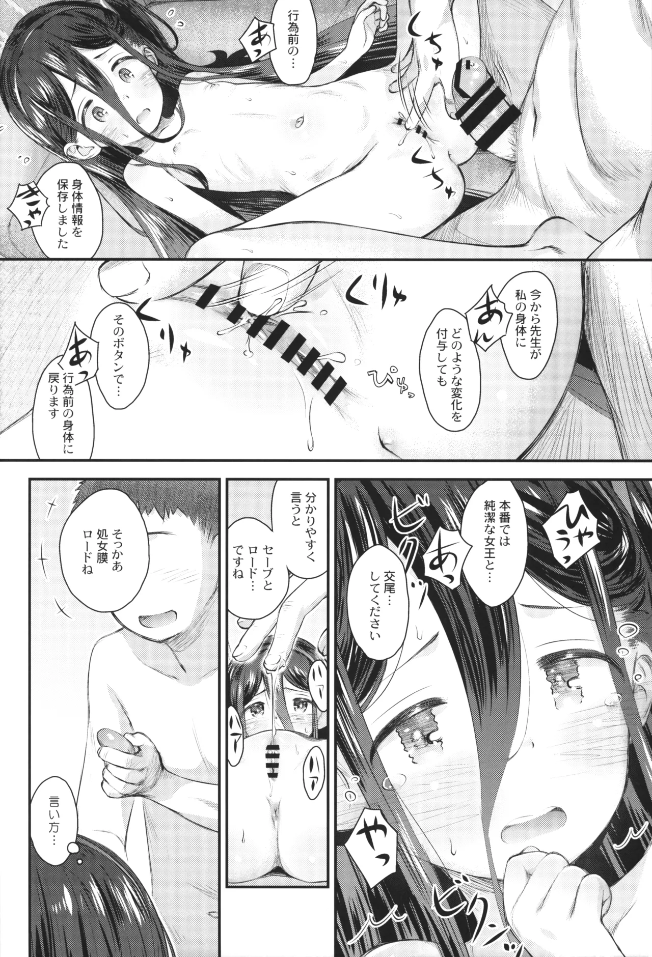 Key no Waku-waku Hatsutaiken!? page 9 full