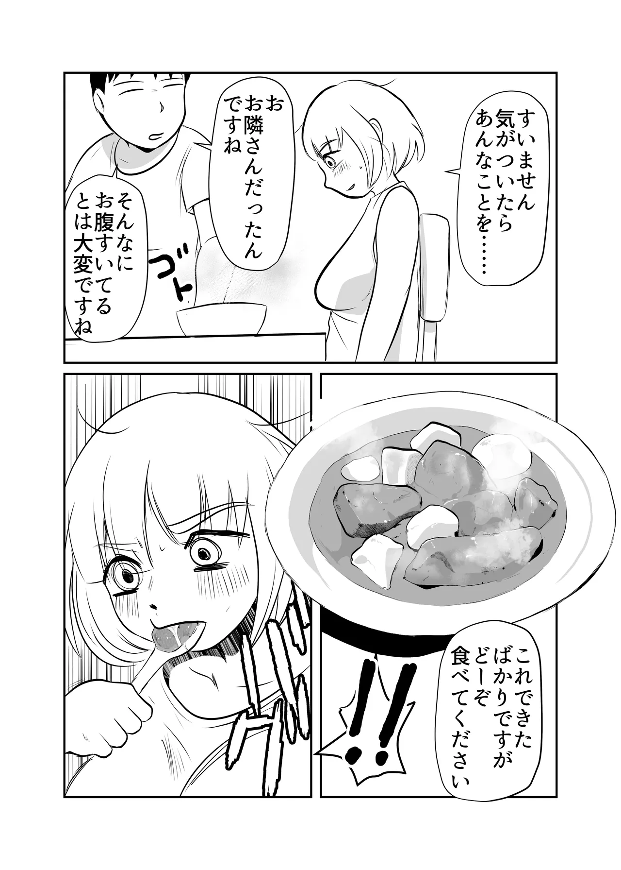 Dokagui SEX Daisuki page 9 full