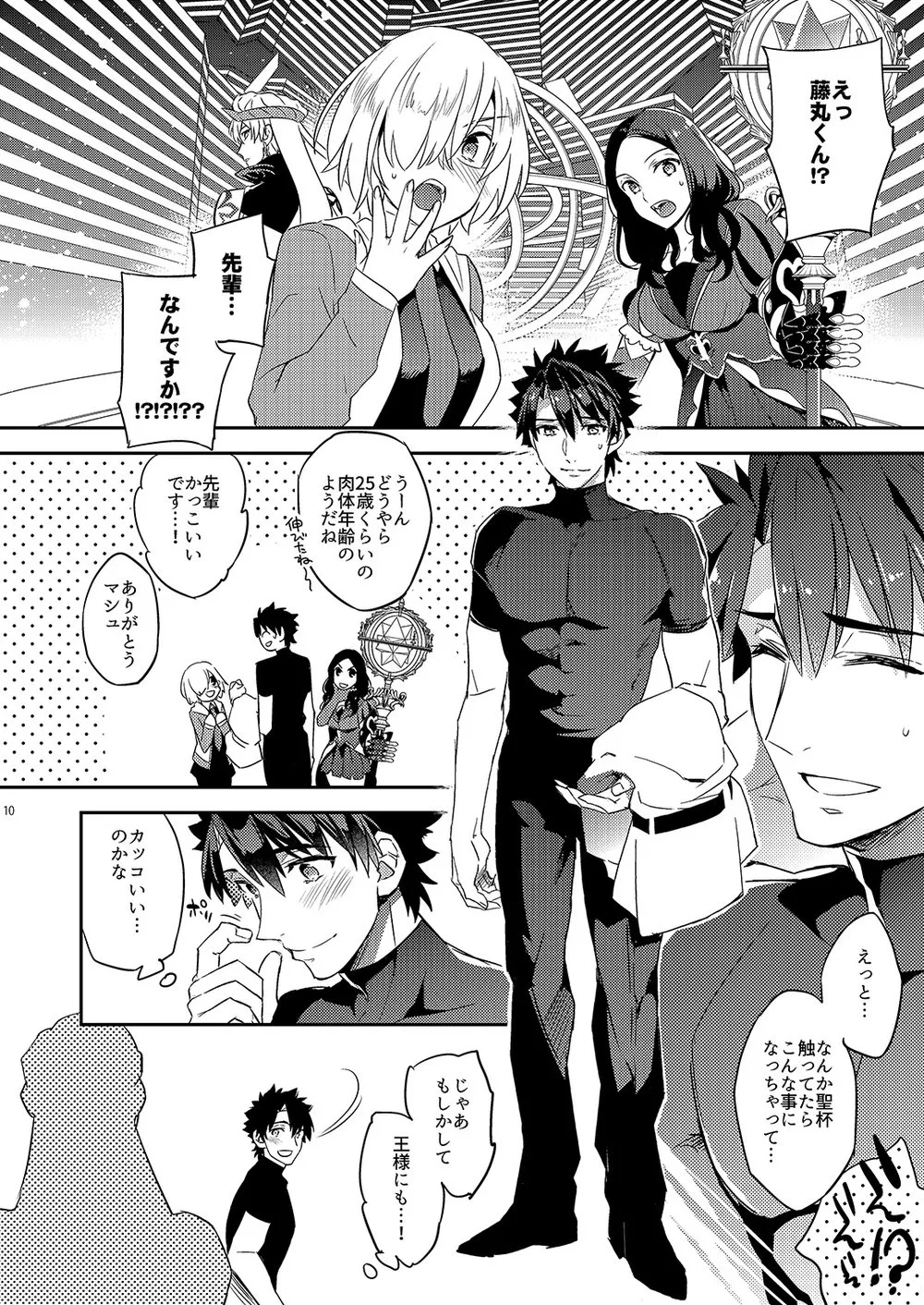 Ga no zasshu ga seihai no kimagure de kyū seichō Shita kudan ni tsuite page 6 full