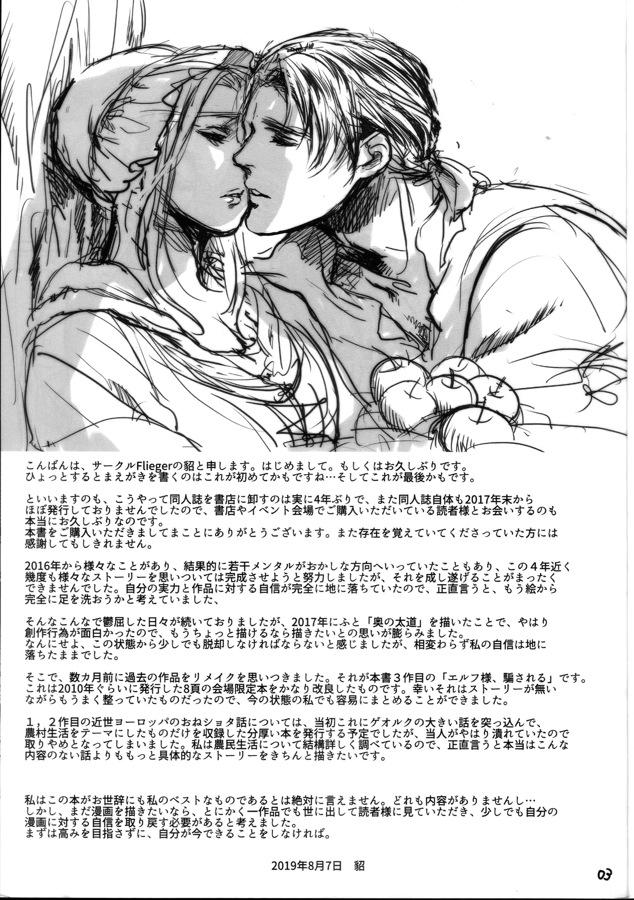 RUHEZEIT page 2 full