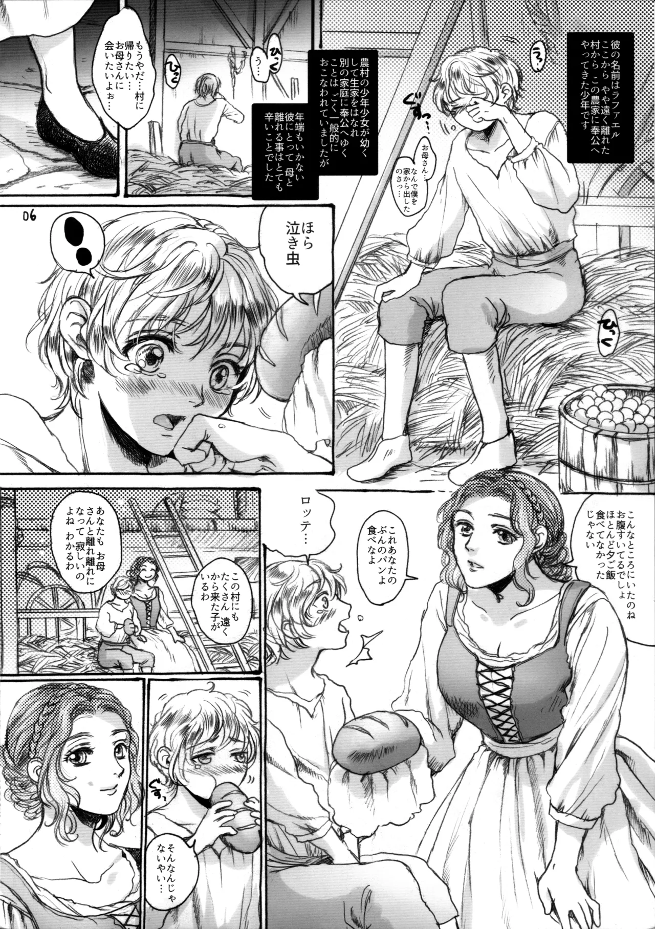 RUHEZEIT page 5 full