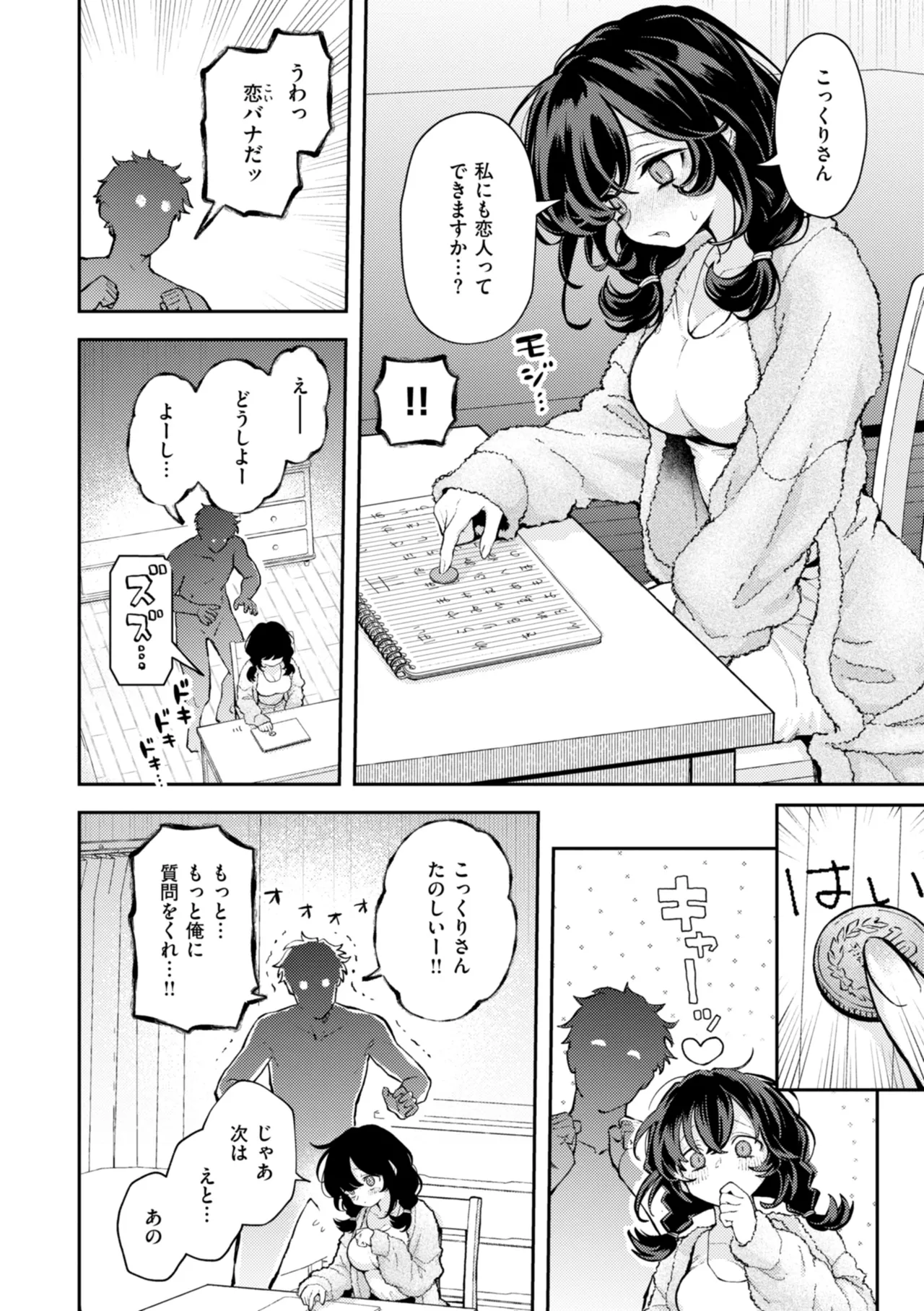 Eroi Roman - Erotic, Romantic. page 8 full