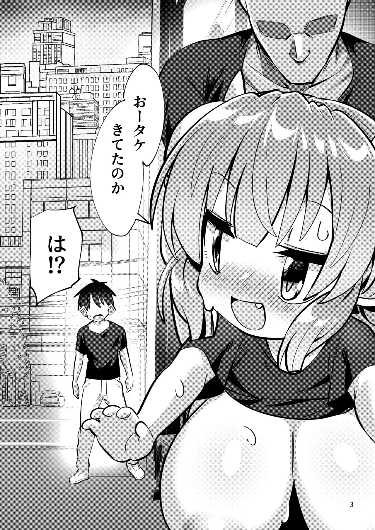 爆乳ドラゴン路地裏乱行パーティ page 4 full