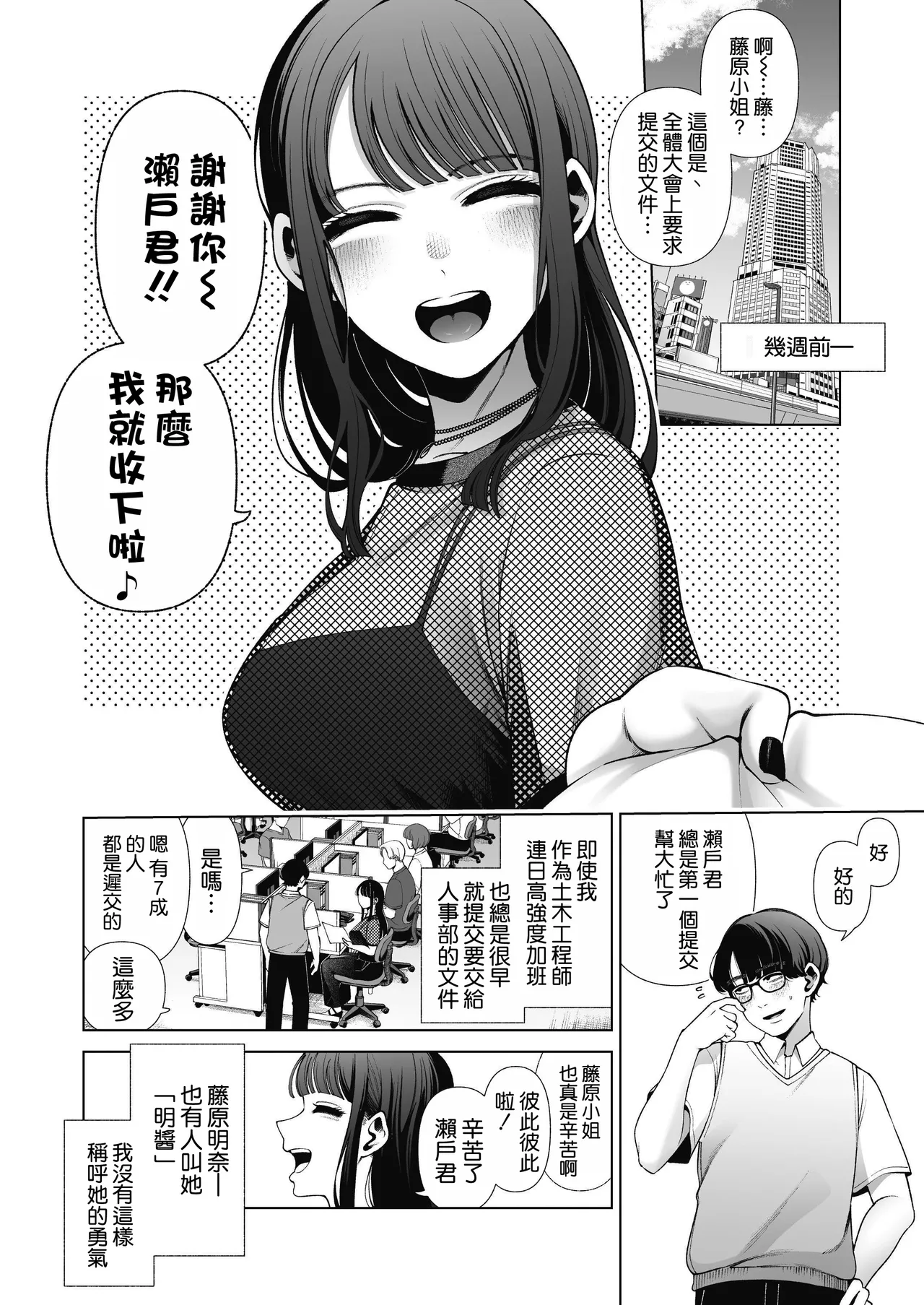 Love ja Nakereba Hame Houdai ~Sex Chuudoku Yariman Douki to Kimochi Ii dake no Noukou Nama Koubi~ page 5 full