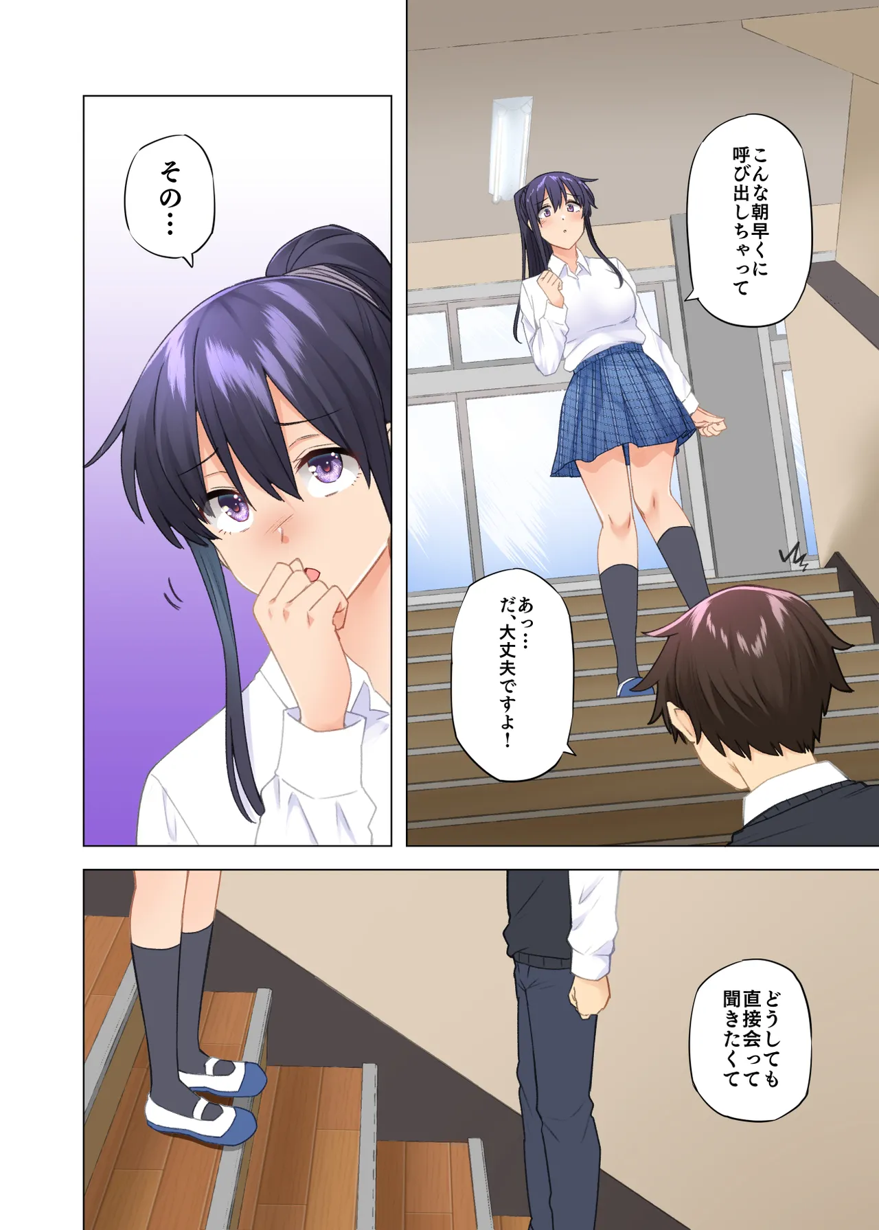 O nēchan no Wasuremono o Todoke ni kita Hazu na Noni 9 page 3 full