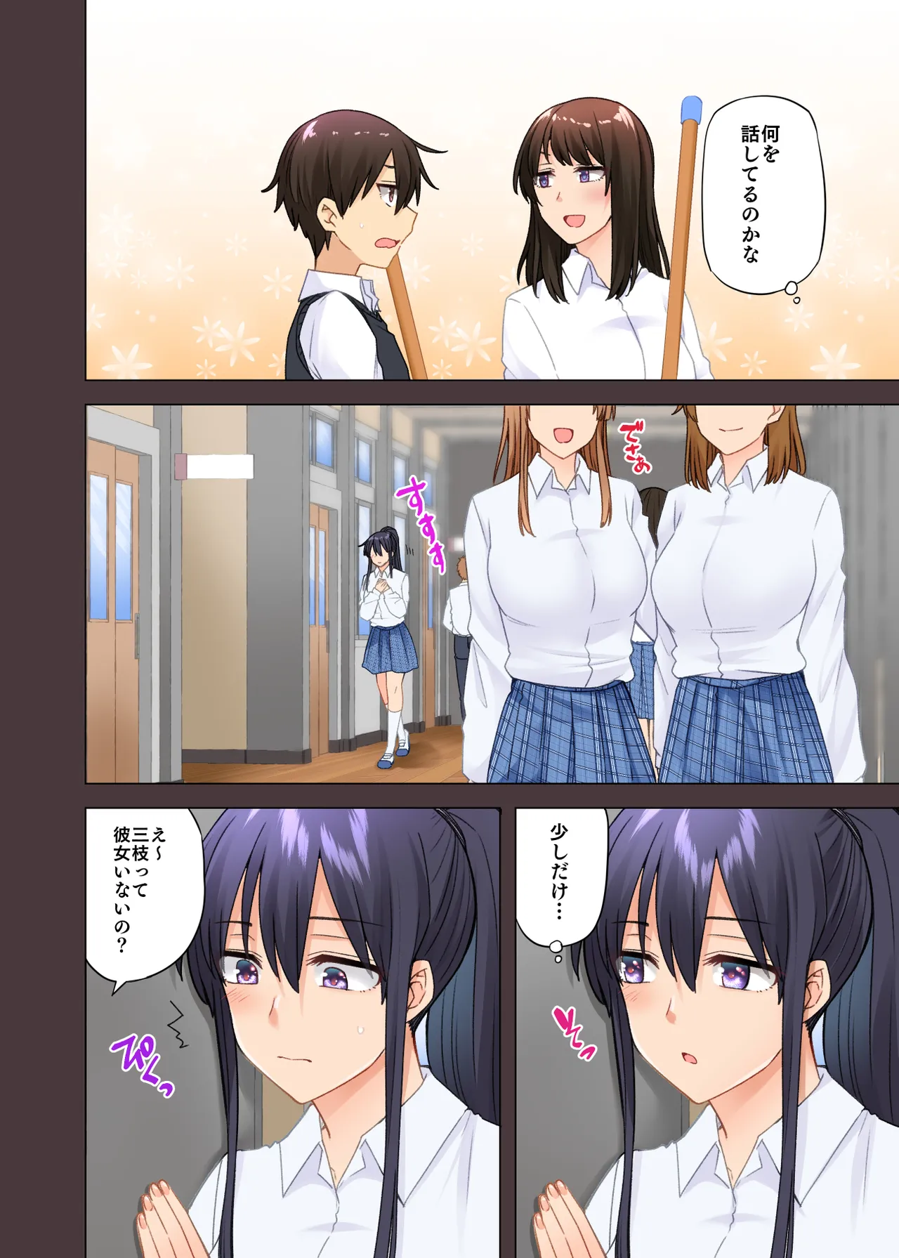 O nēchan no Wasuremono o Todoke ni kita Hazu na Noni 9 page 5 full