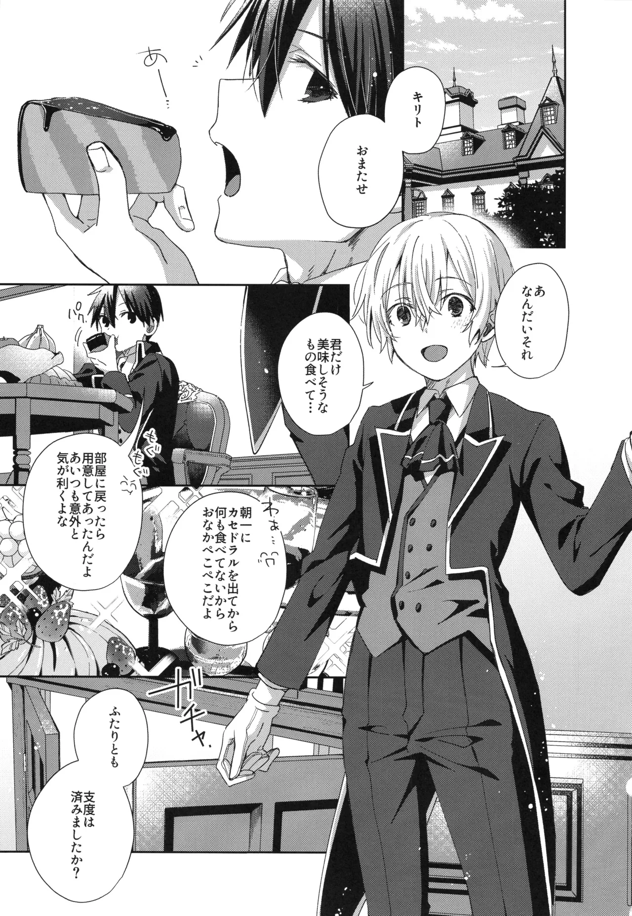 Melt. page 2 full