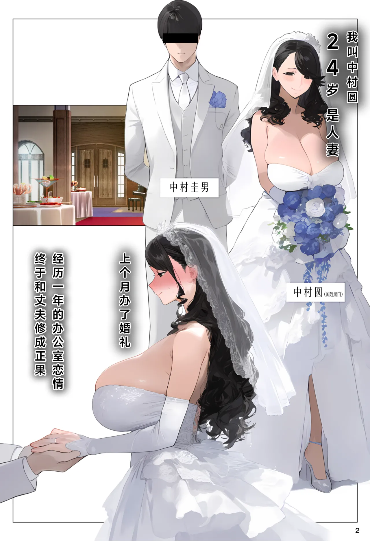 【催眠程式-下崽加速器Ⅰ】  |Hypnotic app controls everyone, old geezer impregnates busty fertile ladies page 2 full