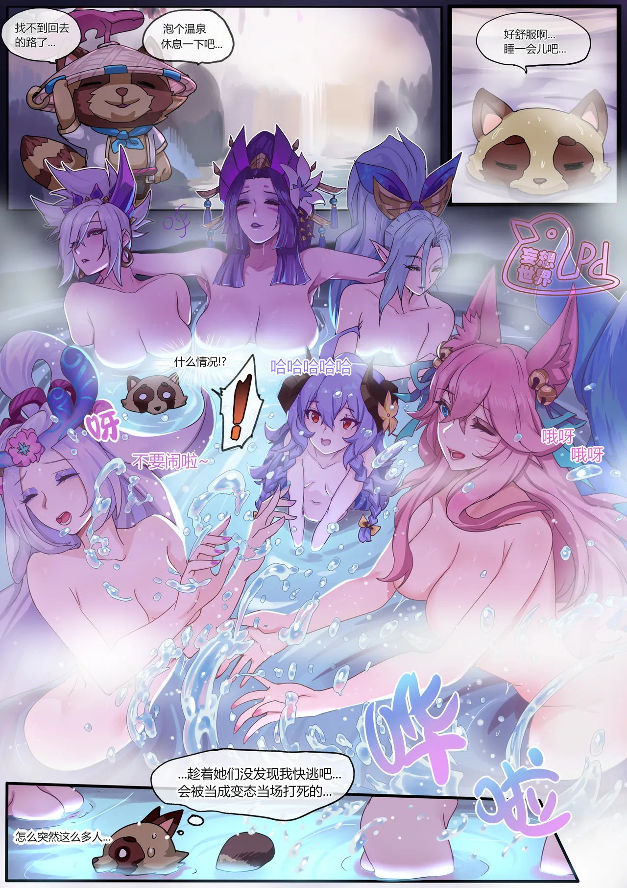 妄想世界7 page 1 full