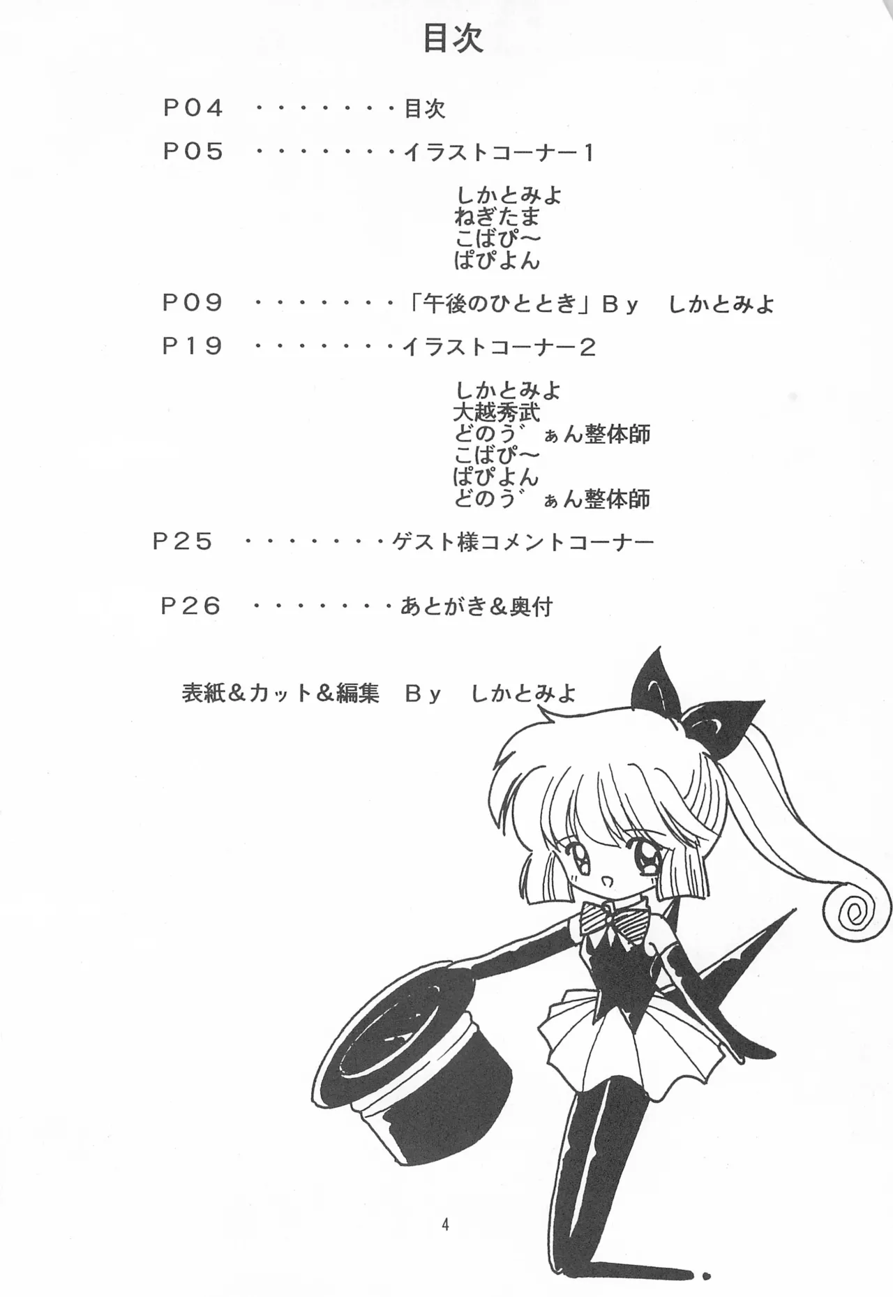 GOD SAVE THE US page 6 full