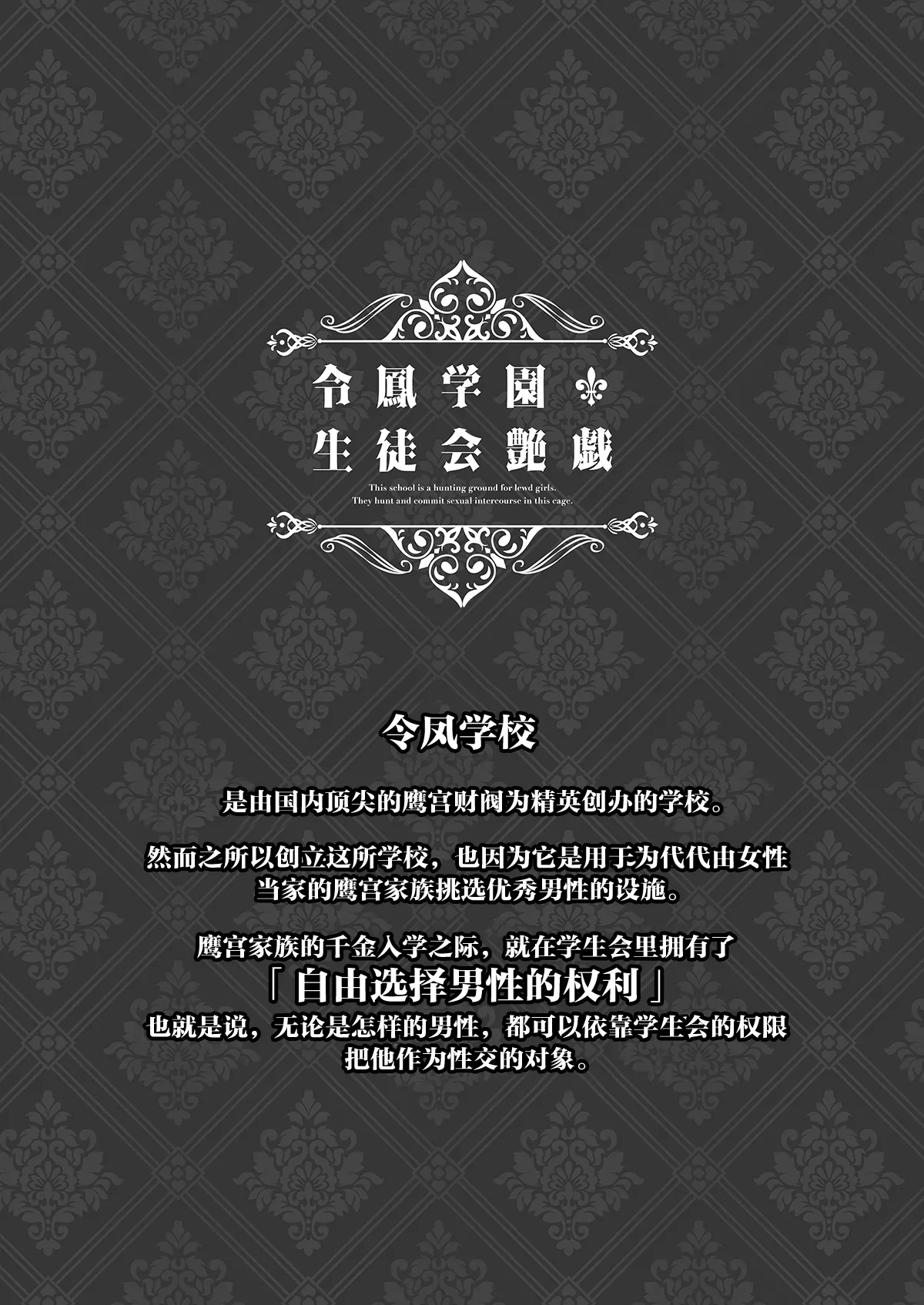 【8cm 】令鳳学園生徒会艶戯1-3 page 2 full