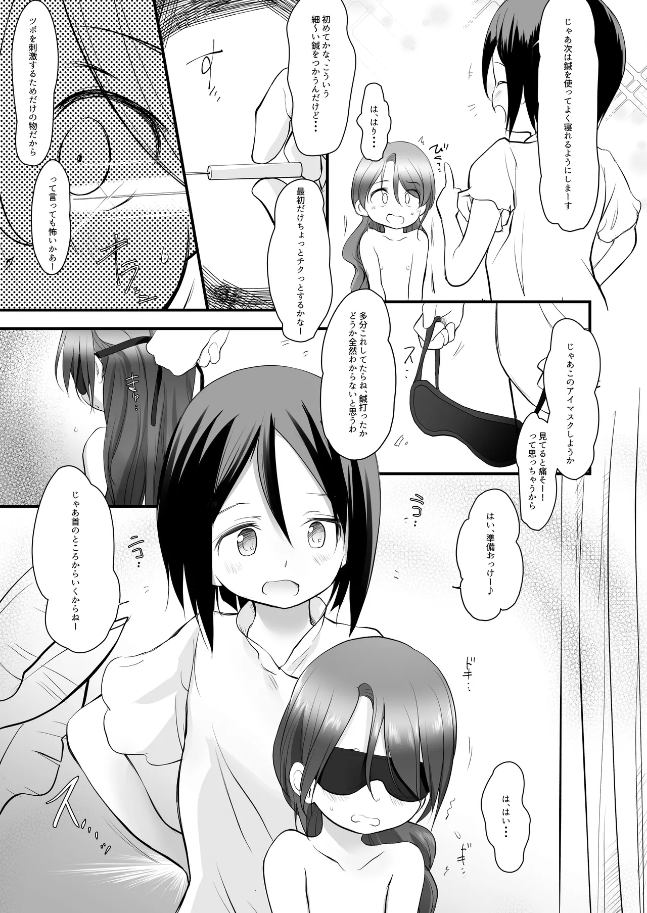 5-2 no Kishimoto Chigusa-chan wa Itsumo Tsukareteiru page 8 full