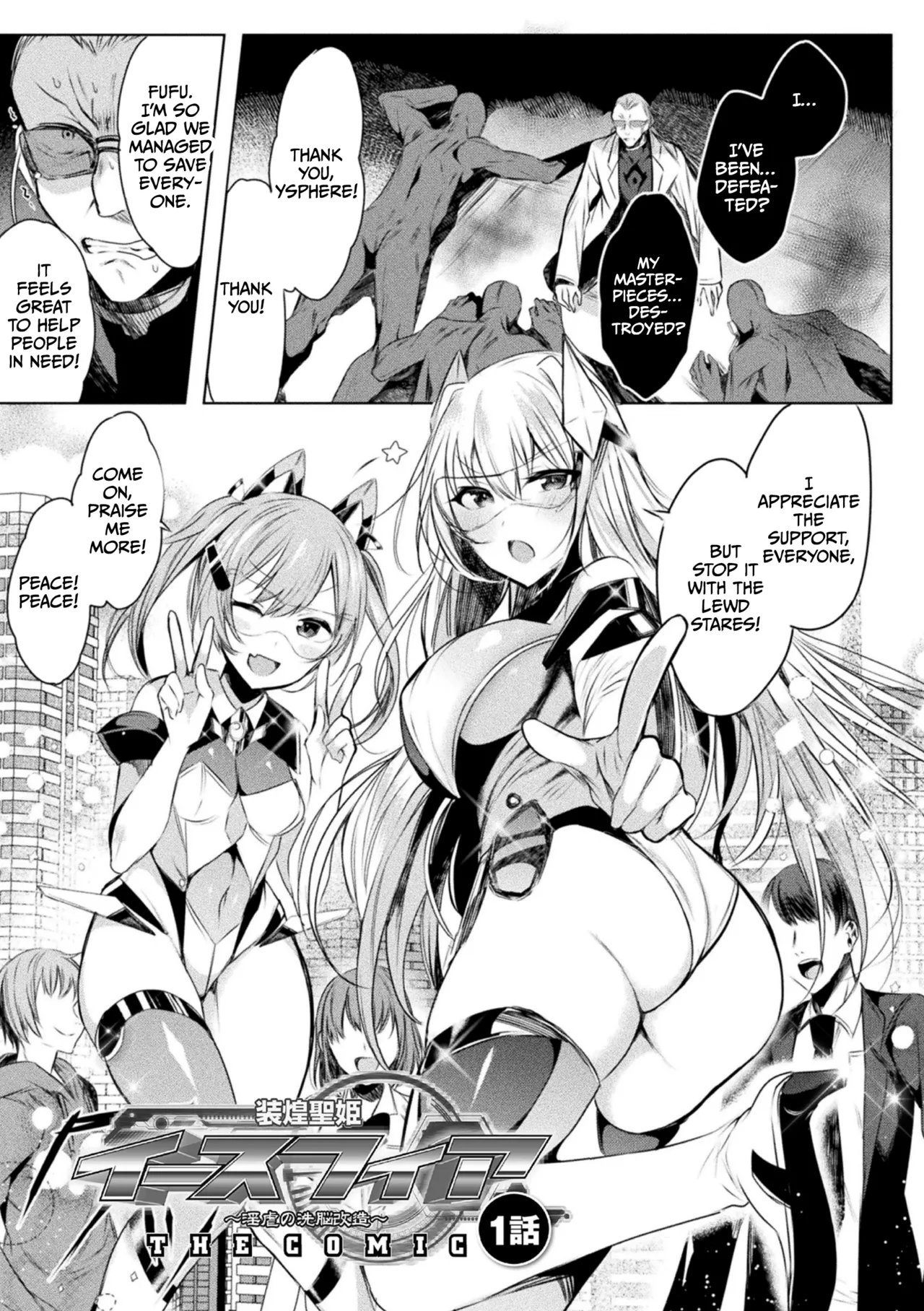 Soukou Seiki Ysphere ~ Ingyaku no Sen'nou kaizou ~ THE COMIC page 9 full