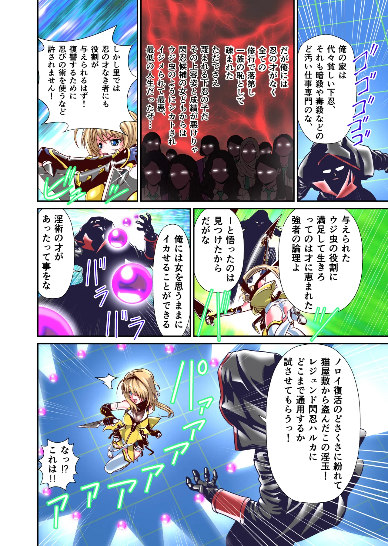 Saijaku Ninja ga Legend Saikyou Ninja o Injutsu de Gekokujou FULLCOLOR page 4 full